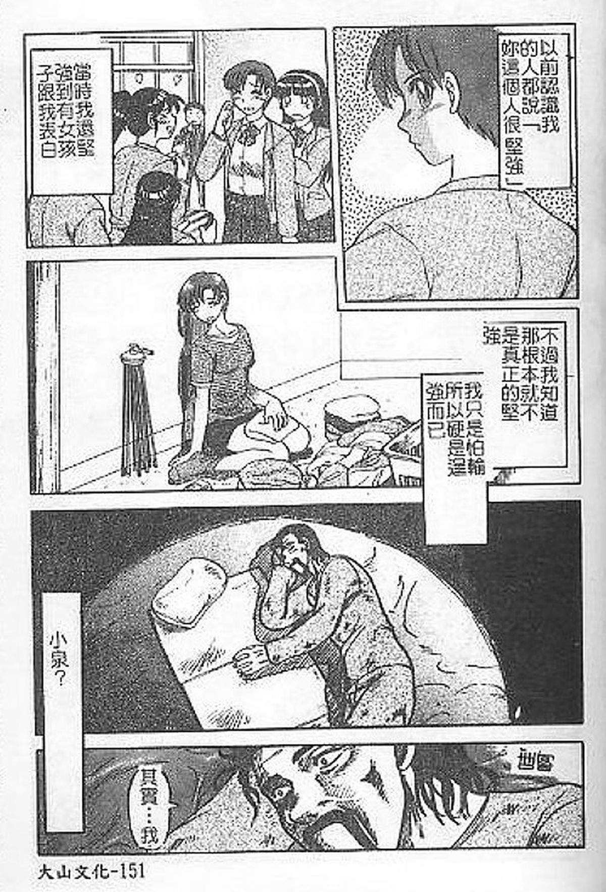 [氏賀Y太] DeathFace [中国翻訳]