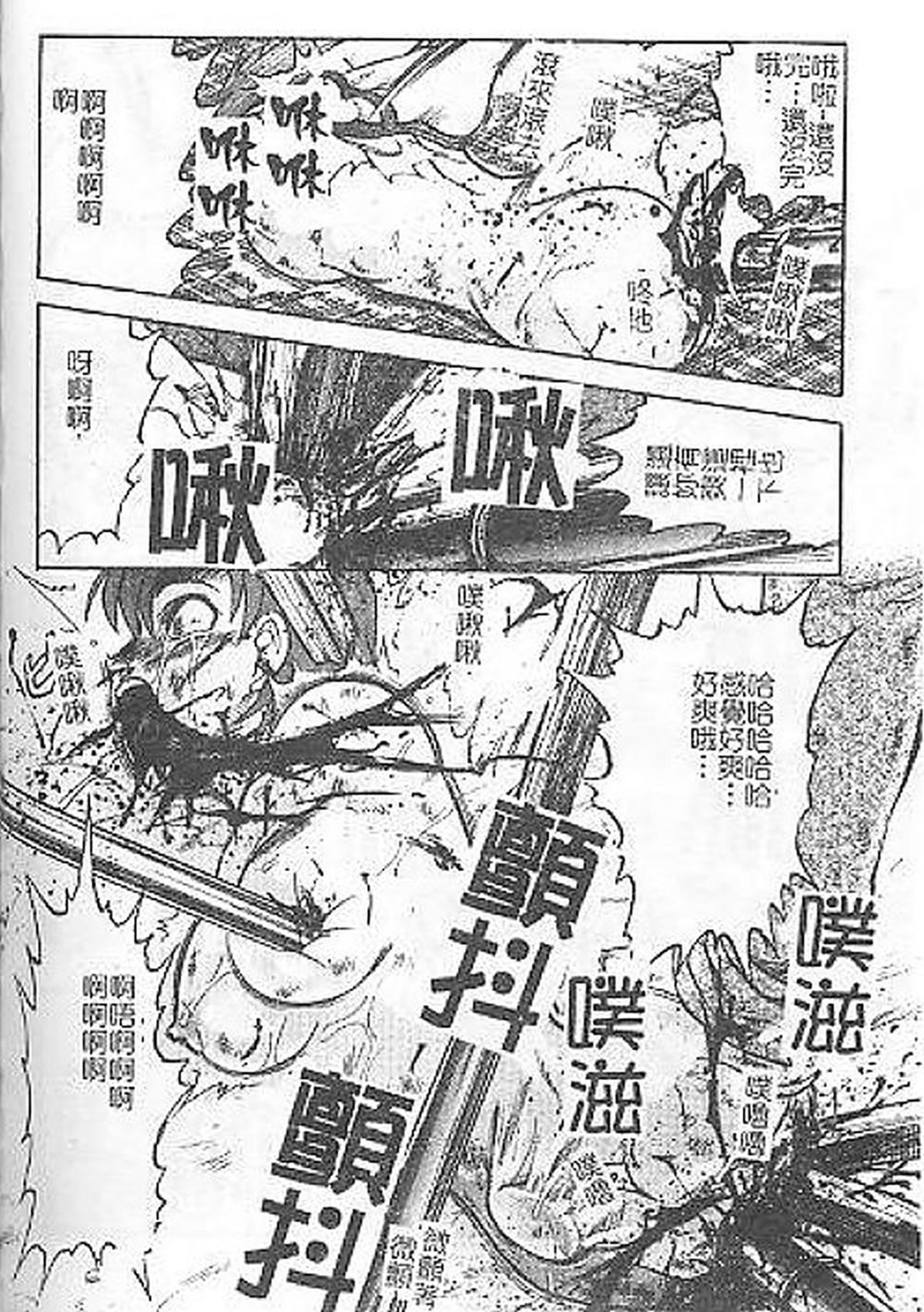 [氏賀Y太] DeathFace [中国翻訳]