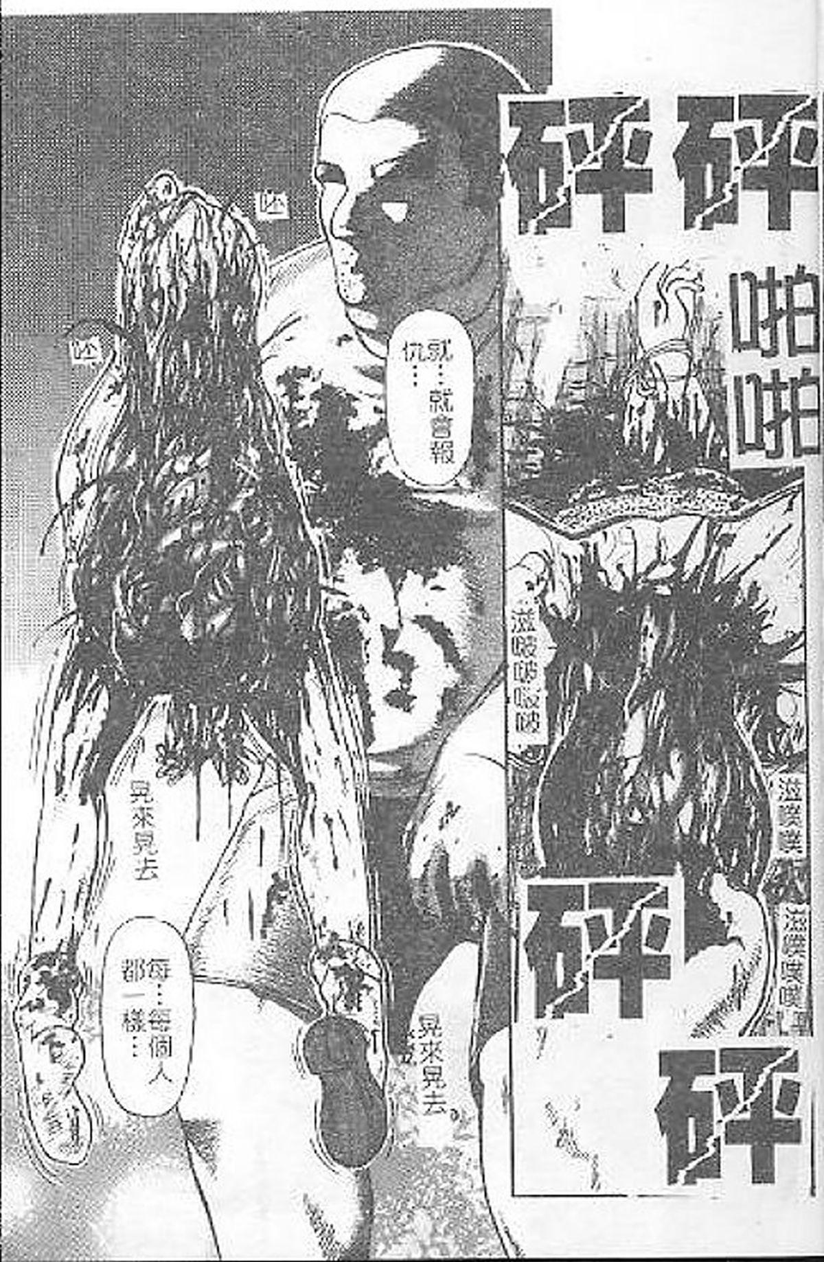 [氏賀Y太] DeathFace [中国翻訳]