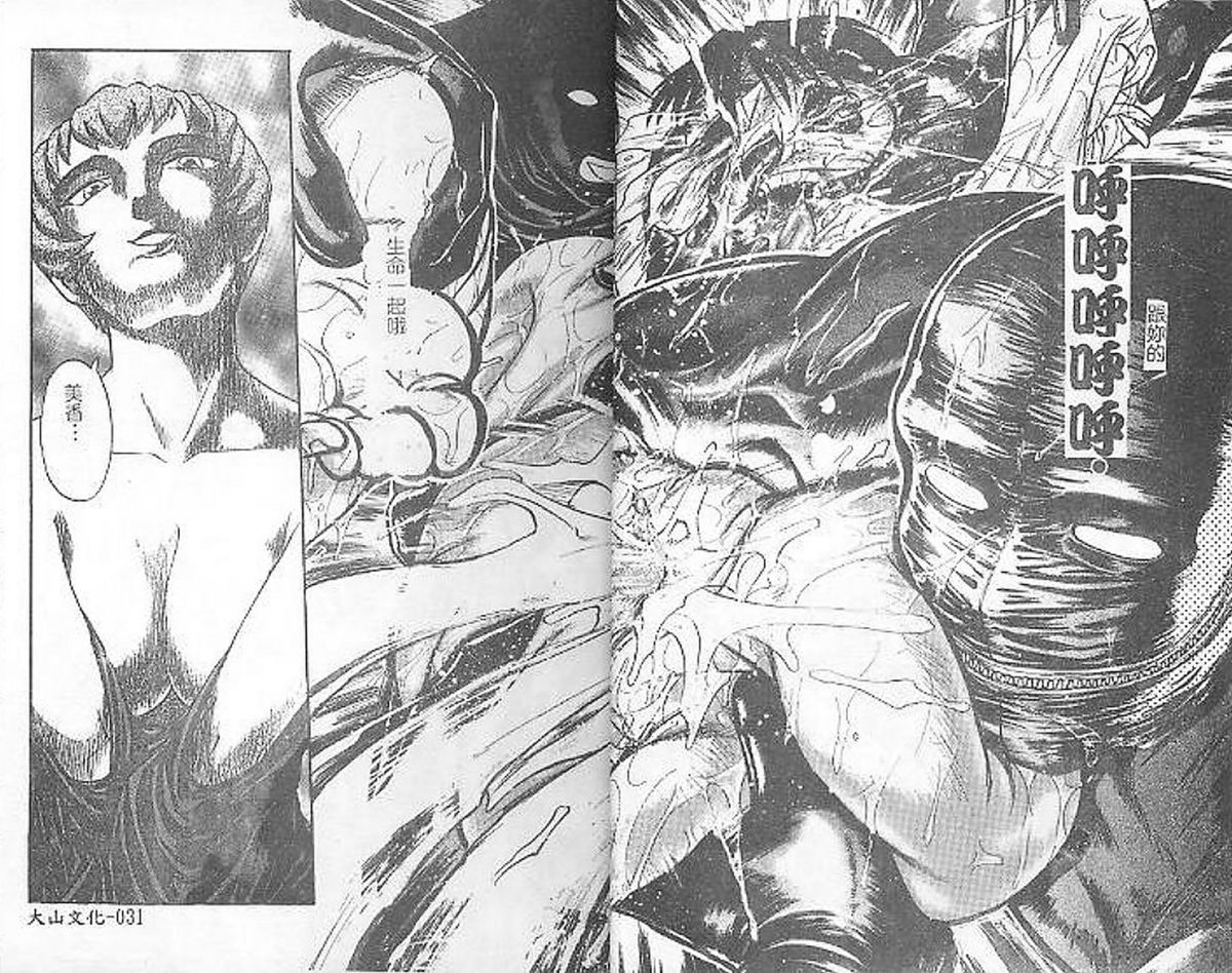 [氏賀Y太] DeathFace [中国翻訳]