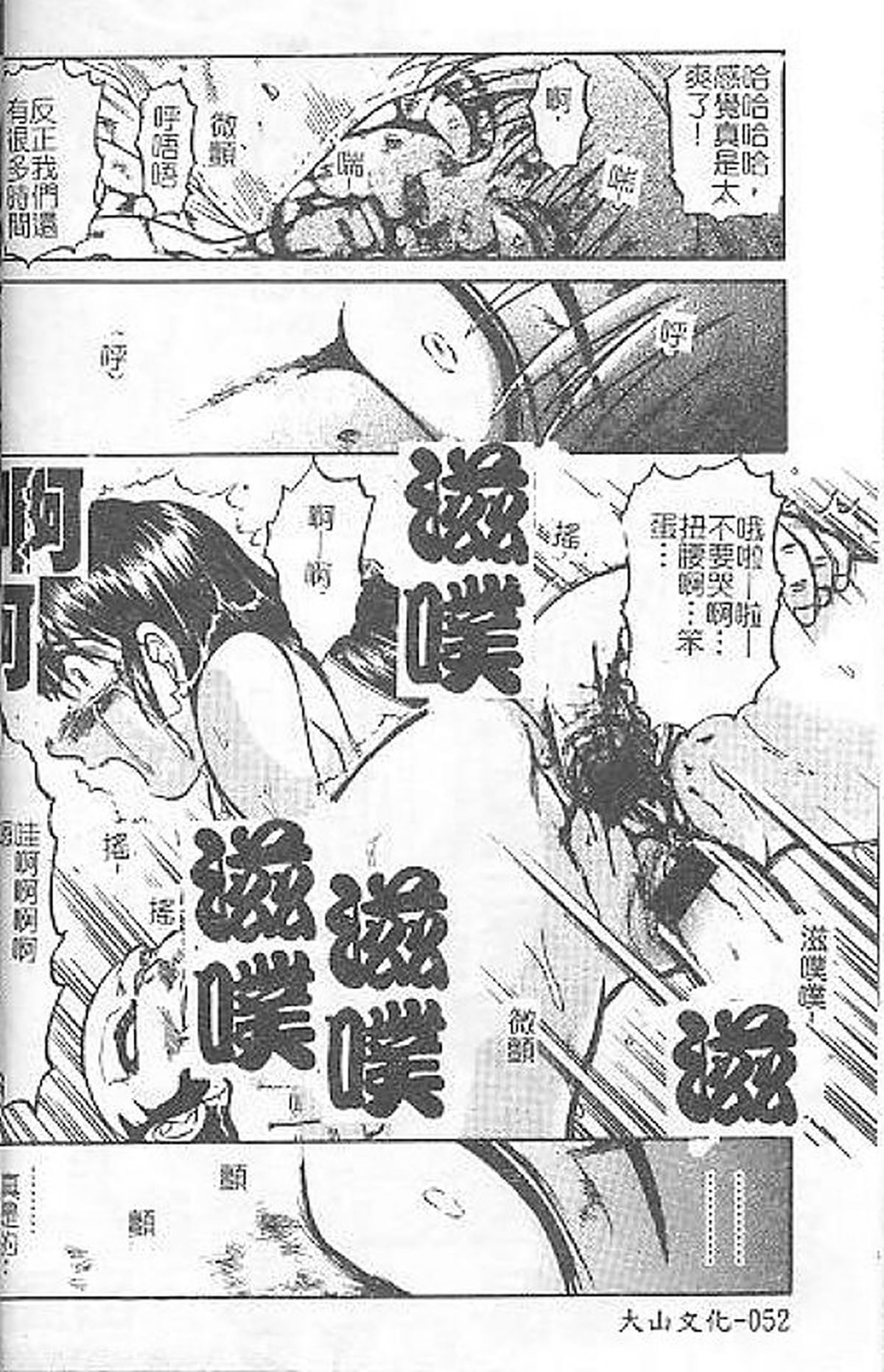 [氏賀Y太] DeathFace [中国翻訳]