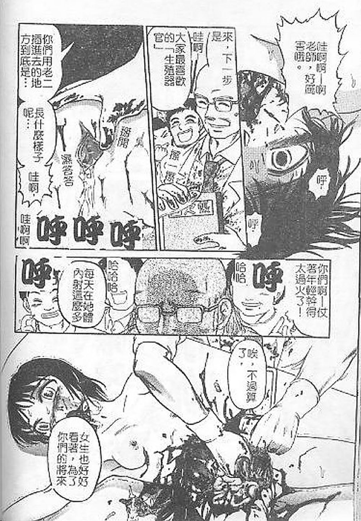 [氏賀Y太] DeathFace [中国翻訳]