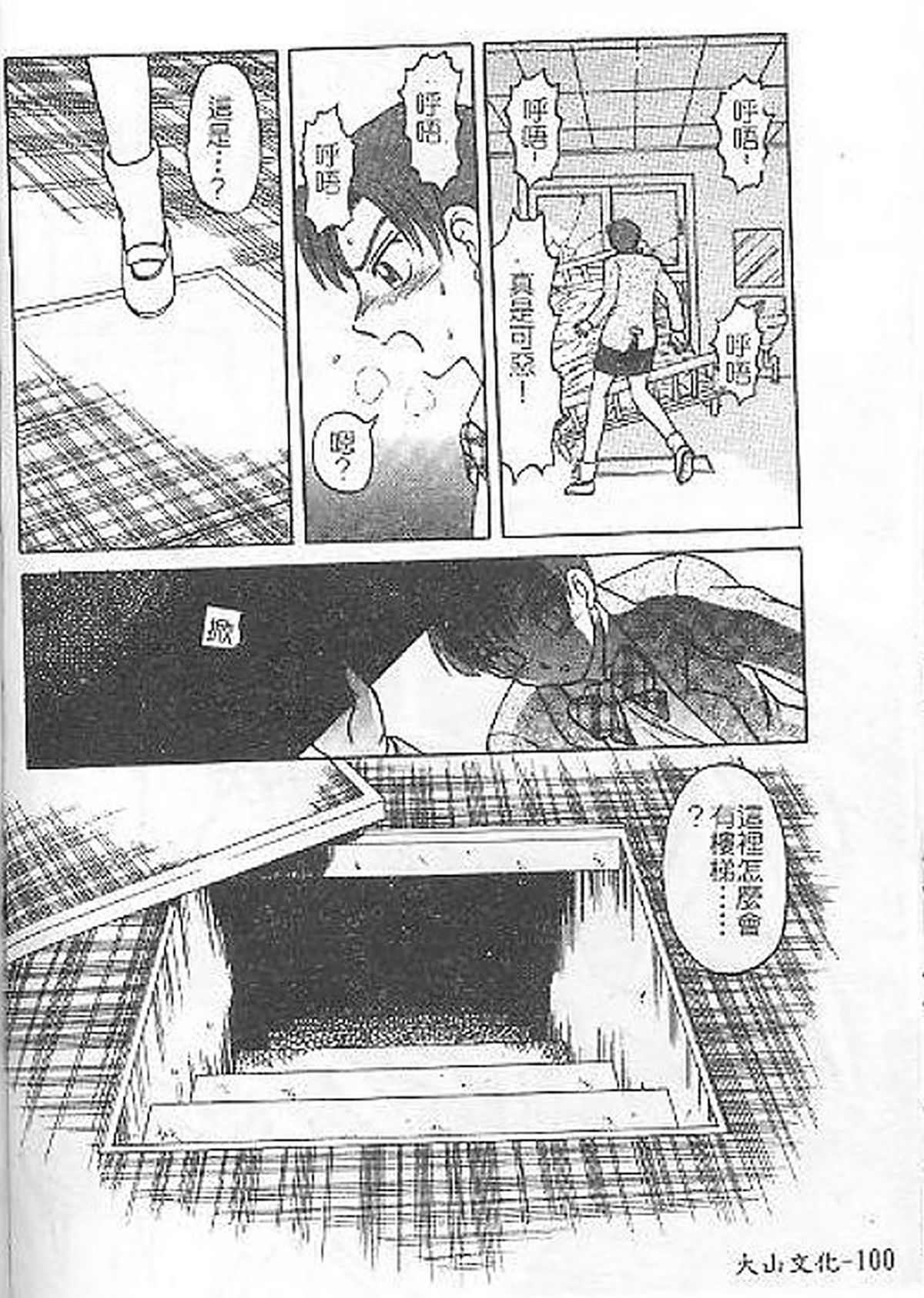 [氏賀Y太] DeathFace [中国翻訳]