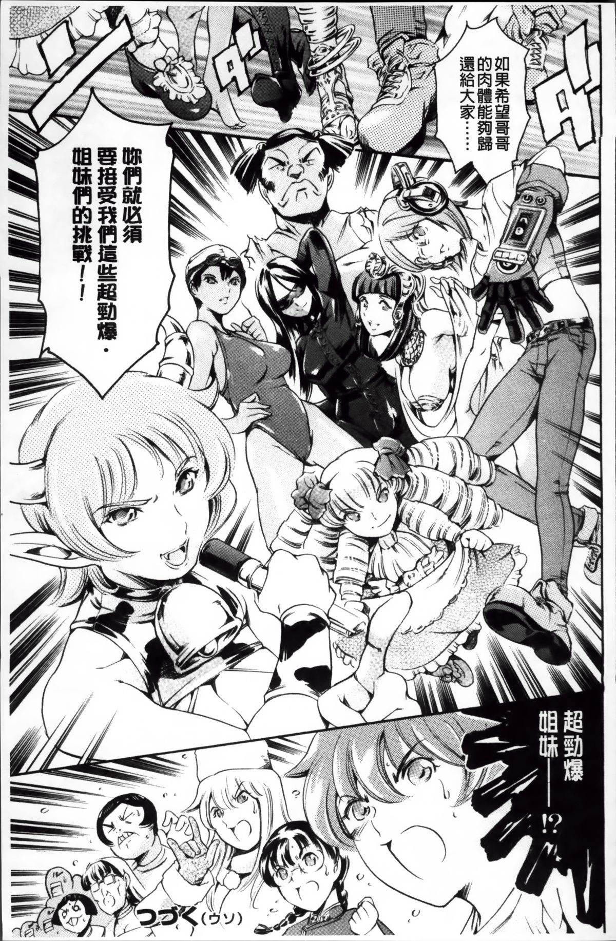 [まぐろ帝國] オマ○ジュ + イラストカード [中国翻訳]