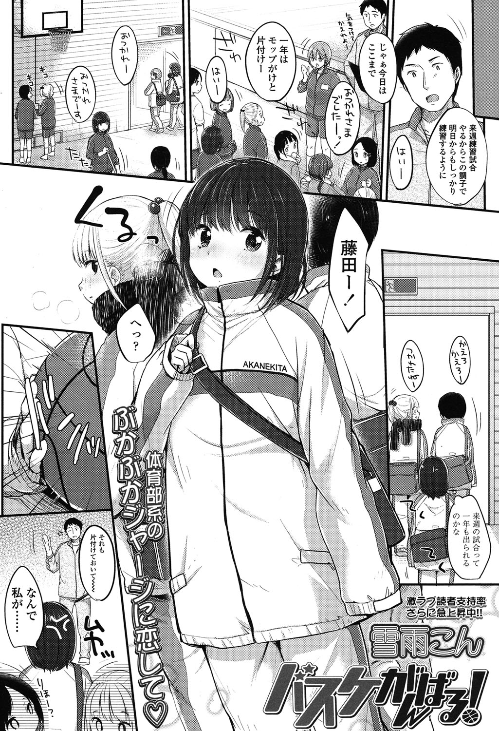 COMIC LO 2015年6月号 [DL版]