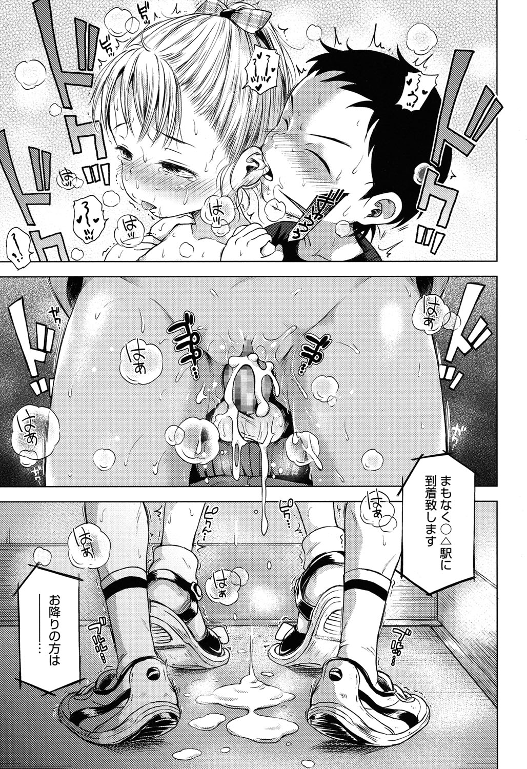 COMIC LO 2015年6月号 [DL版]