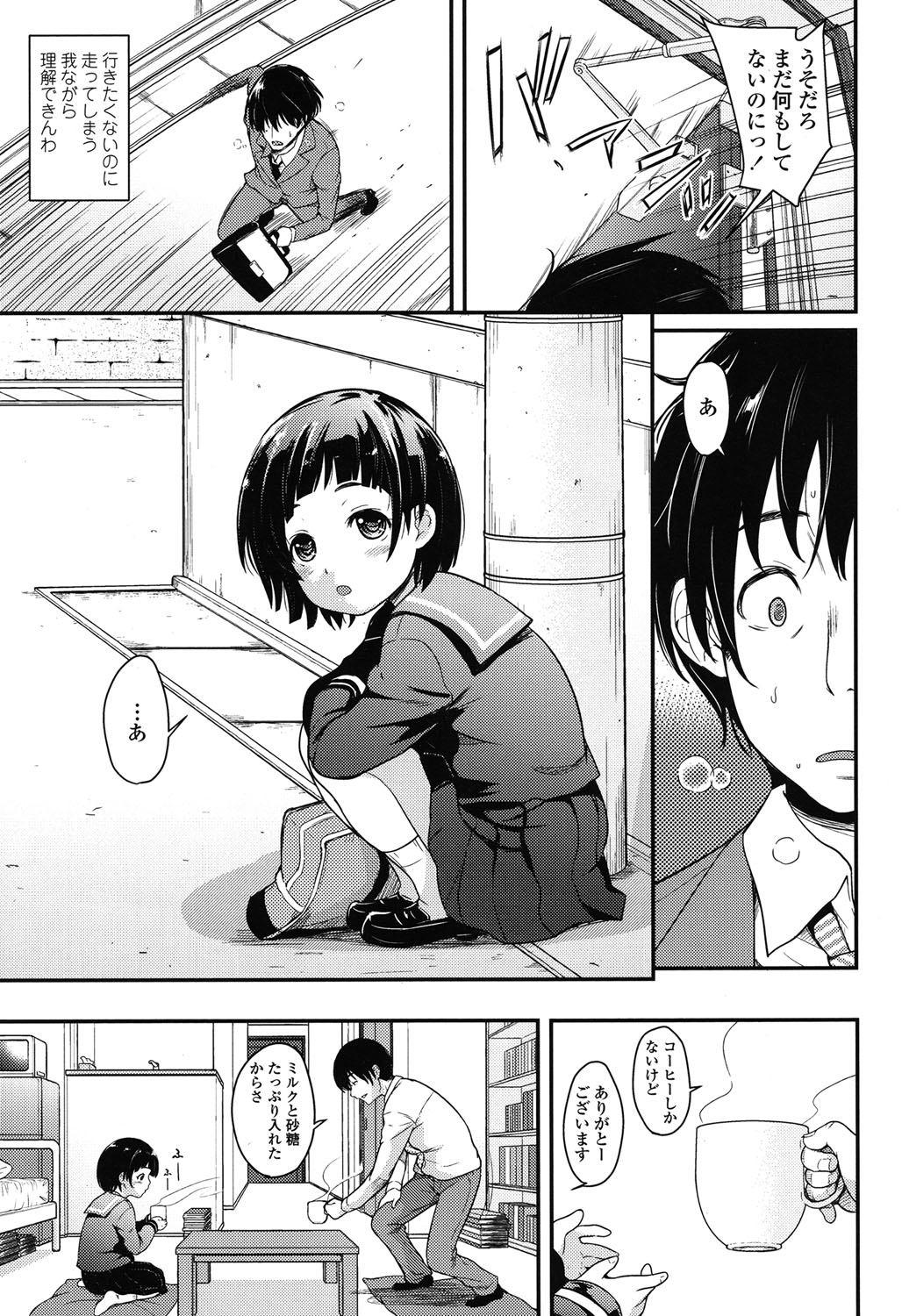 COMIC LO 2015年6月号 [DL版]