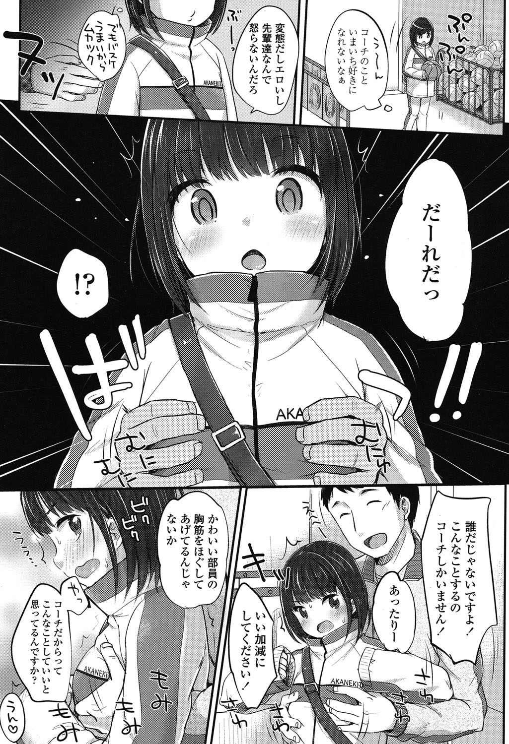 COMIC LO 2015年6月号 [DL版]