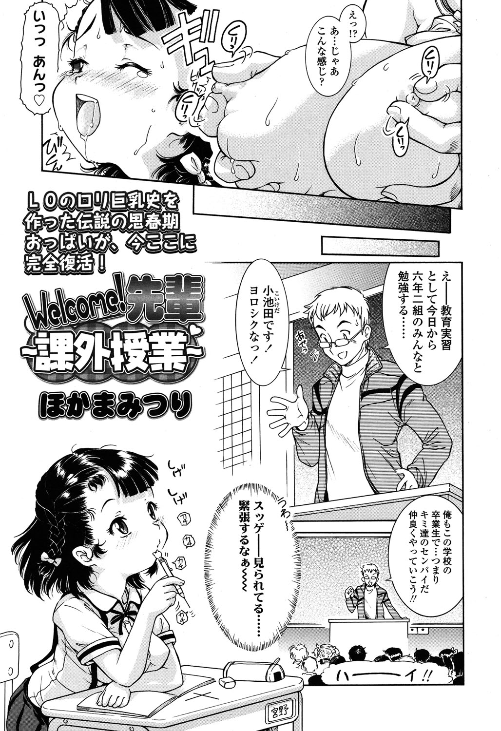 COMIC LO 2015年6月号 [DL版]