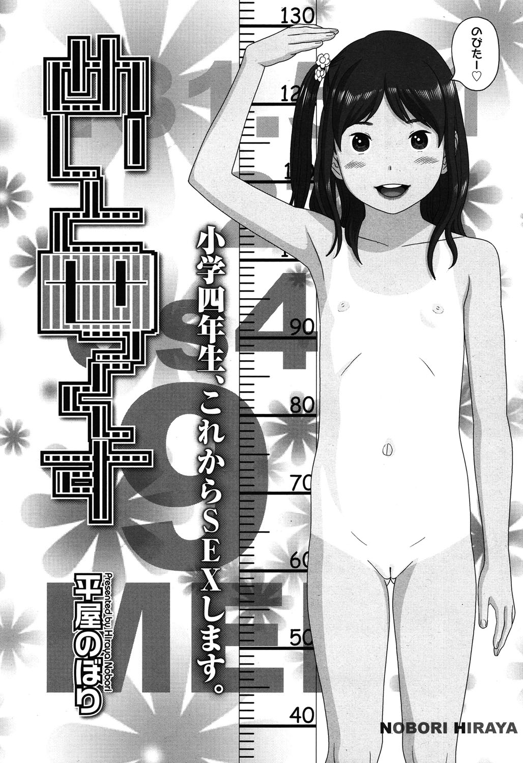 COMIC LO 2015年6月号 [DL版]