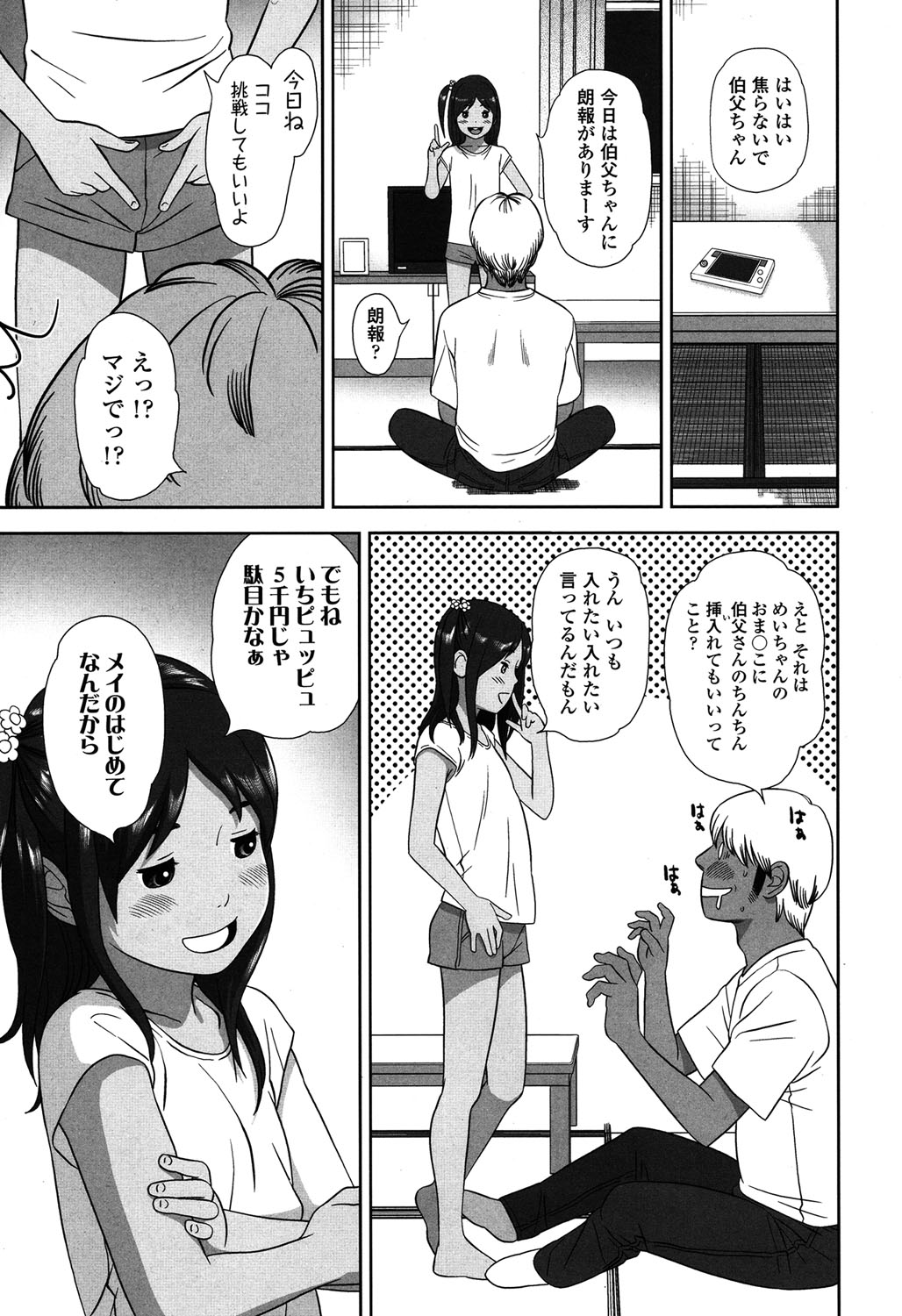 COMIC LO 2015年6月号 [DL版]