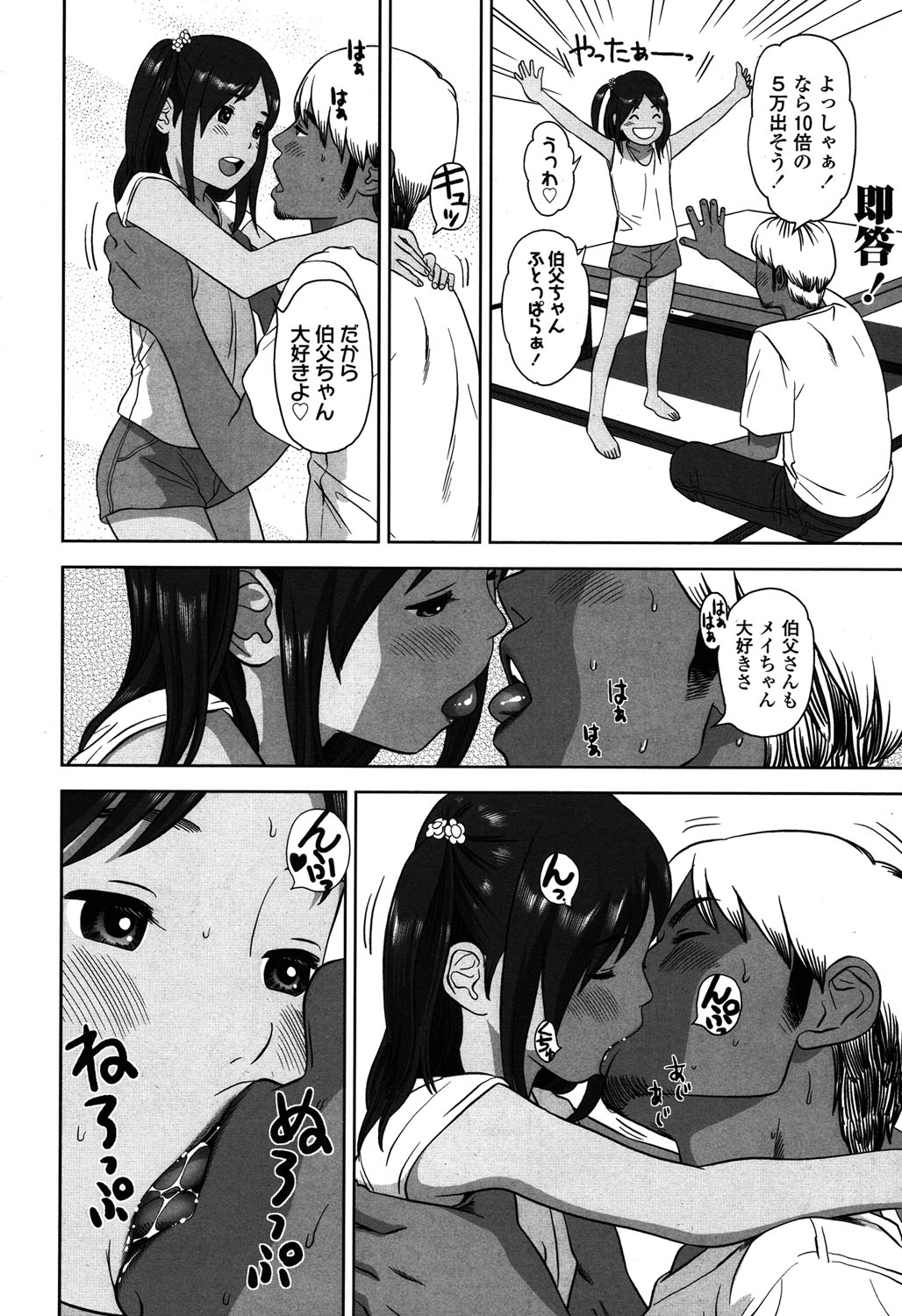 COMIC LO 2015年6月号 [DL版]