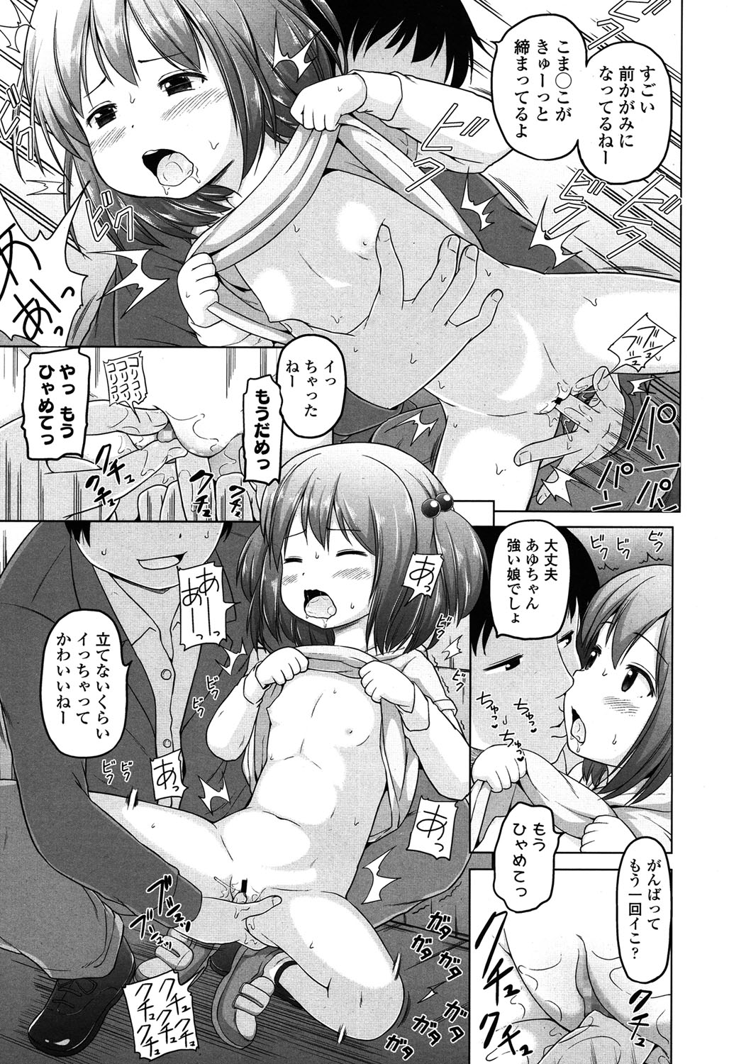 COMIC LO 2015年6月号 [DL版]