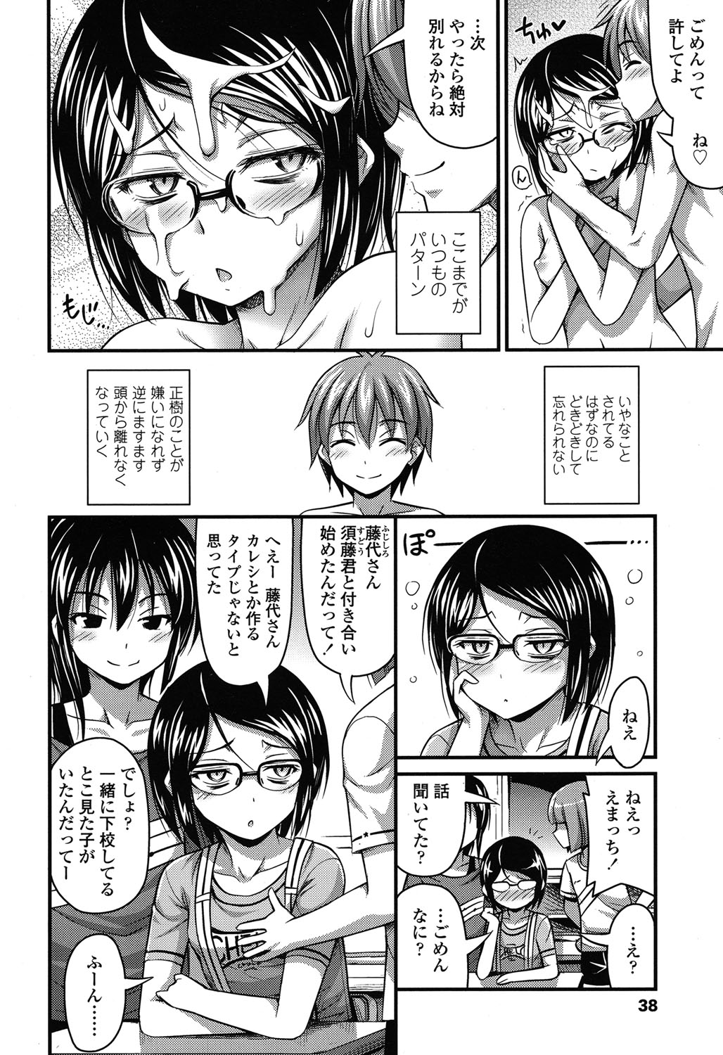 COMIC LO 2015年6月号 [DL版]