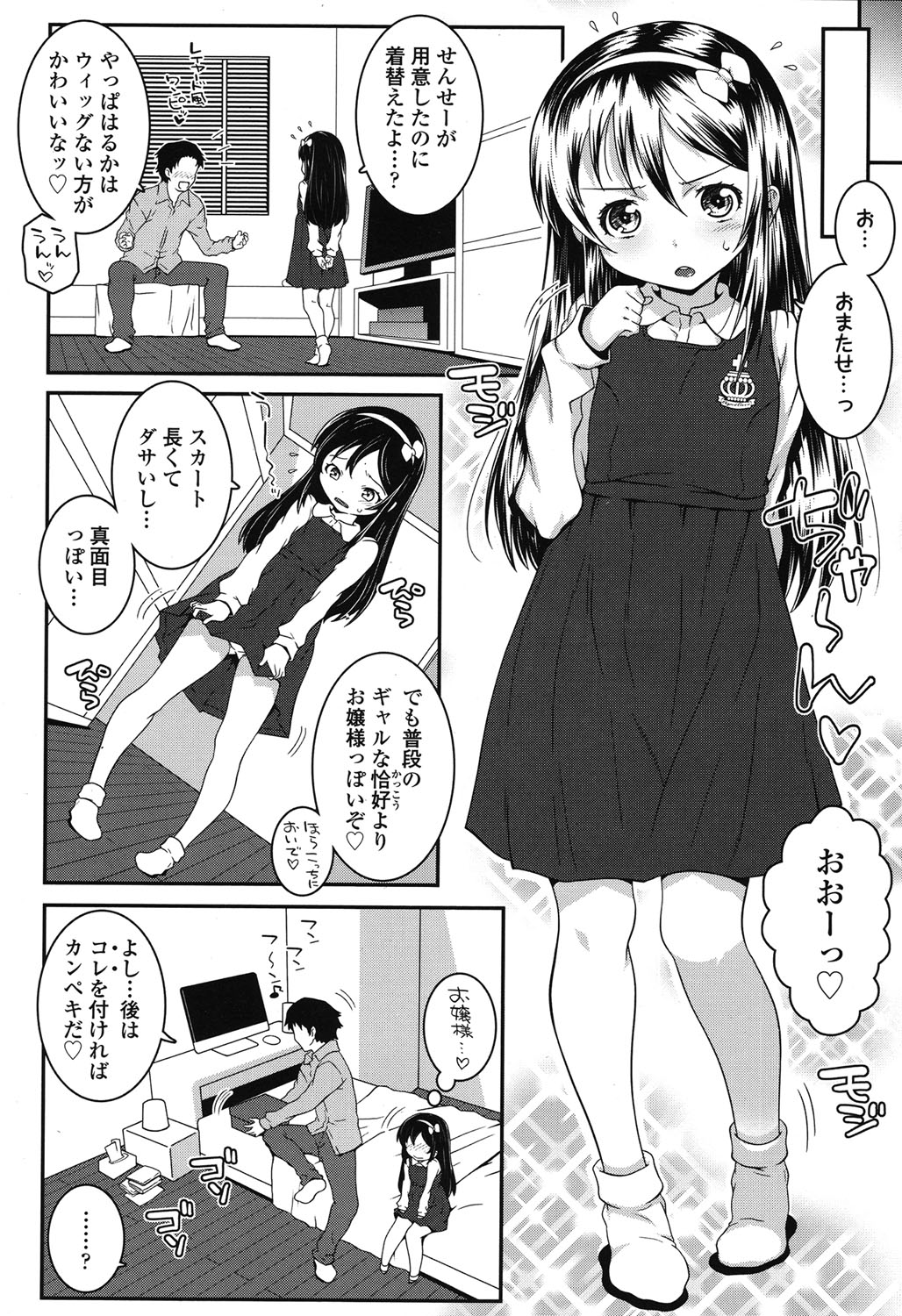 COMIC LO 2015年6月号 [DL版]