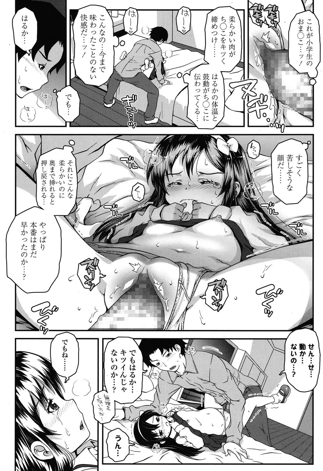 COMIC LO 2015年6月号 [DL版]