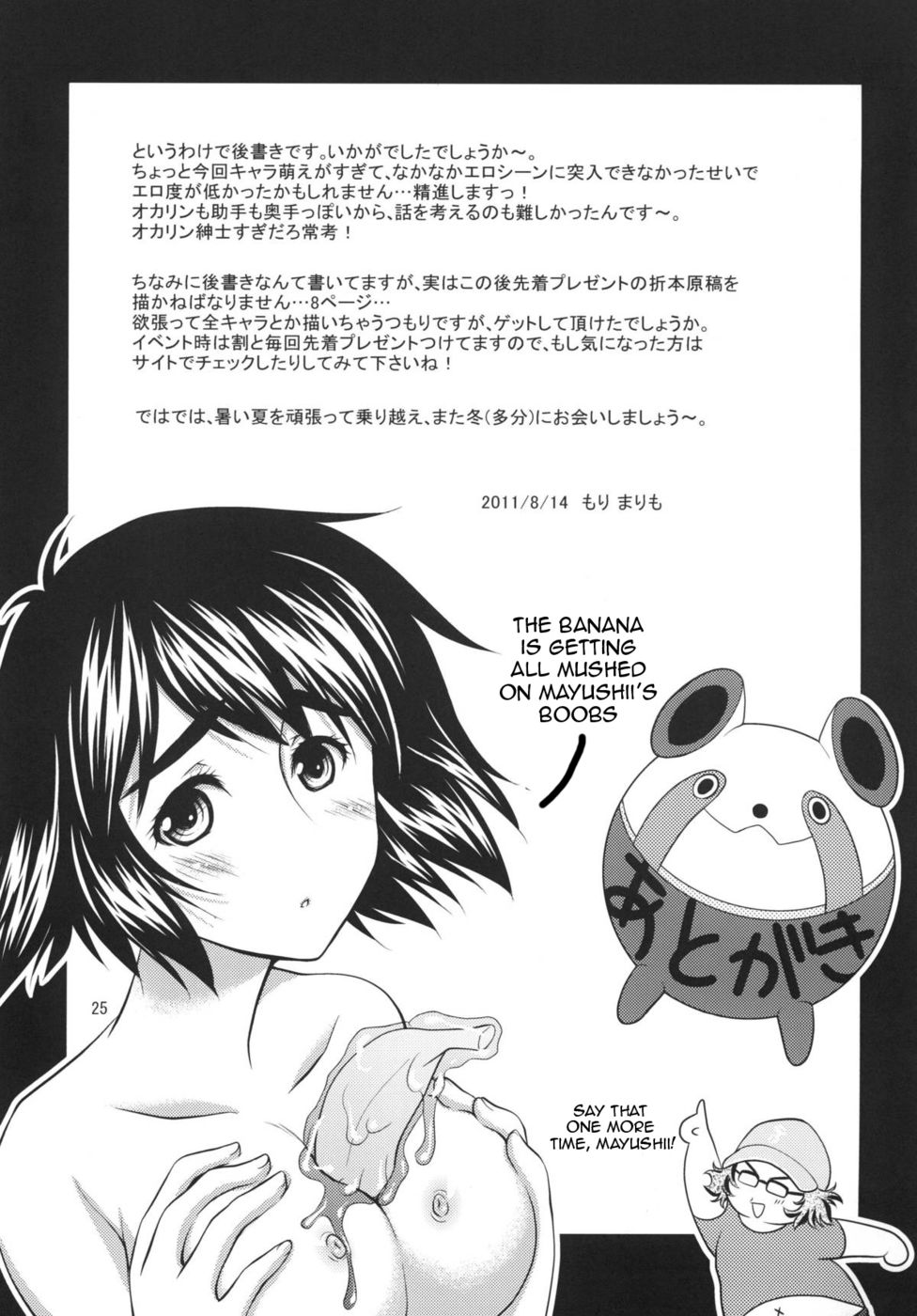 [VENOM (もりまりも)] 純情可憐のまいはにー (シュタインズゲート) [英訳] [DL版]