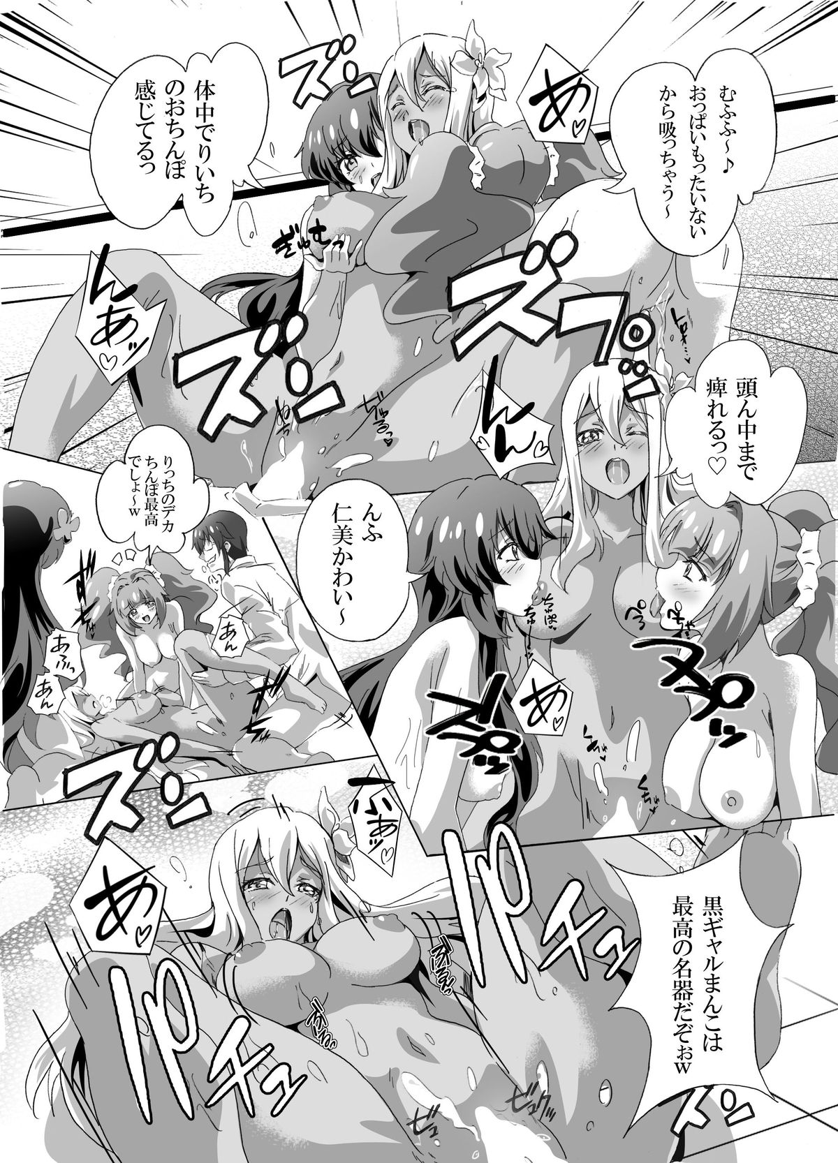 [MC] 惚れ薬でどんな娘達も肉奴隷化 [DL版]