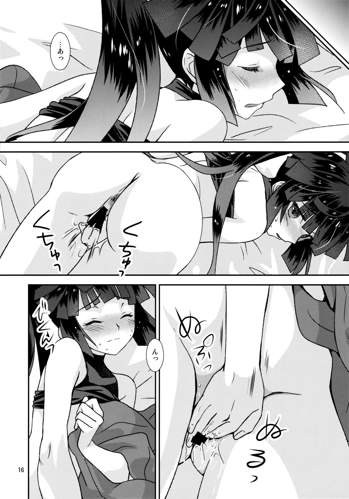 (C87) [ライト・ガーデン (ひかべさくほ)] 妄想するアカツキ (ログ・ホライズン)