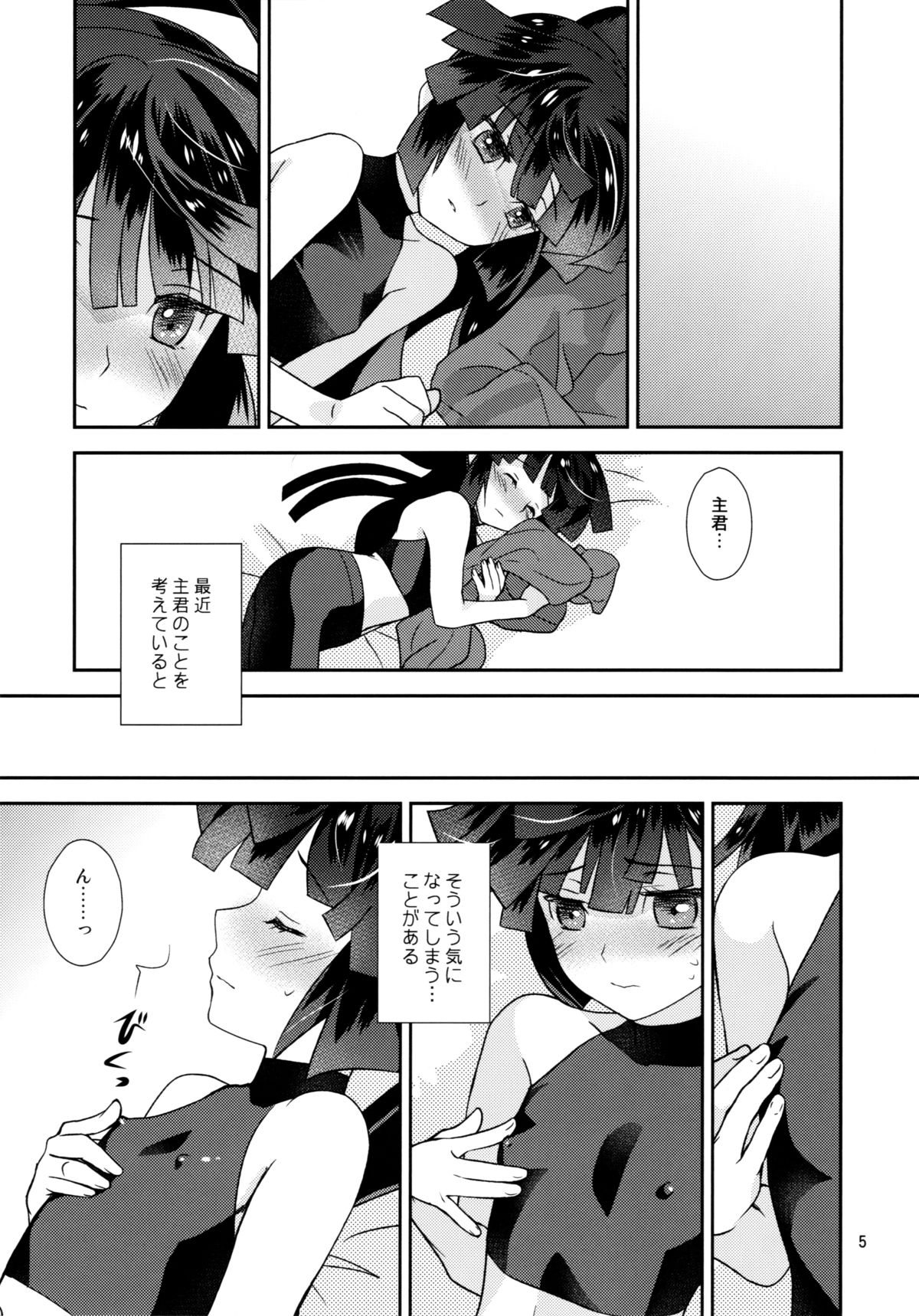 (C87) [ライト・ガーデン (ひかべさくほ)] 妄想するアカツキ (ログ・ホライズン)