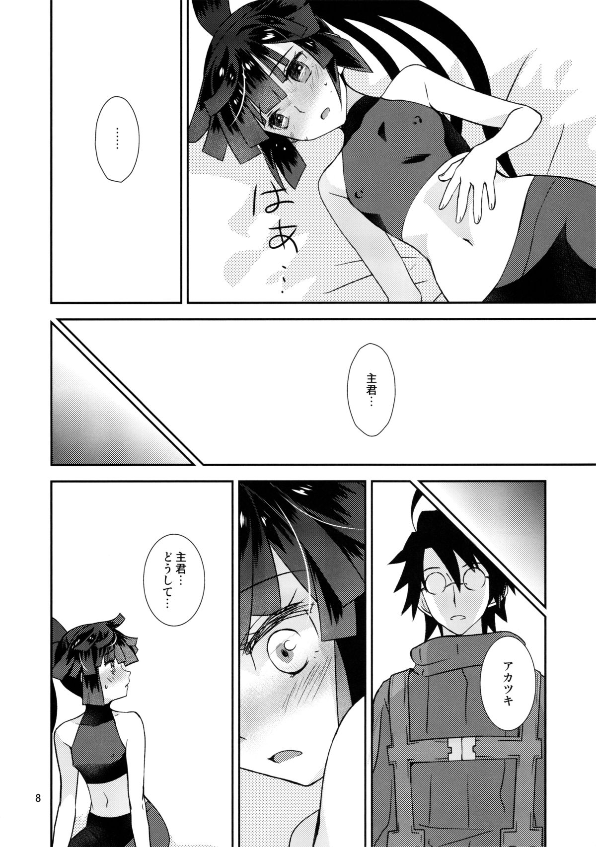 (C87) [ライト・ガーデン (ひかべさくほ)] 妄想するアカツキ (ログ・ホライズン)