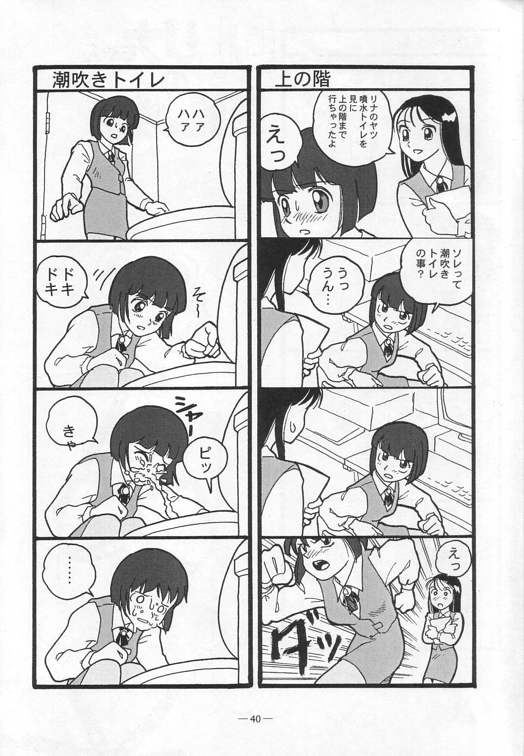 (C58) [大人の童話 (よろず)] 大人の童話 Vol.12