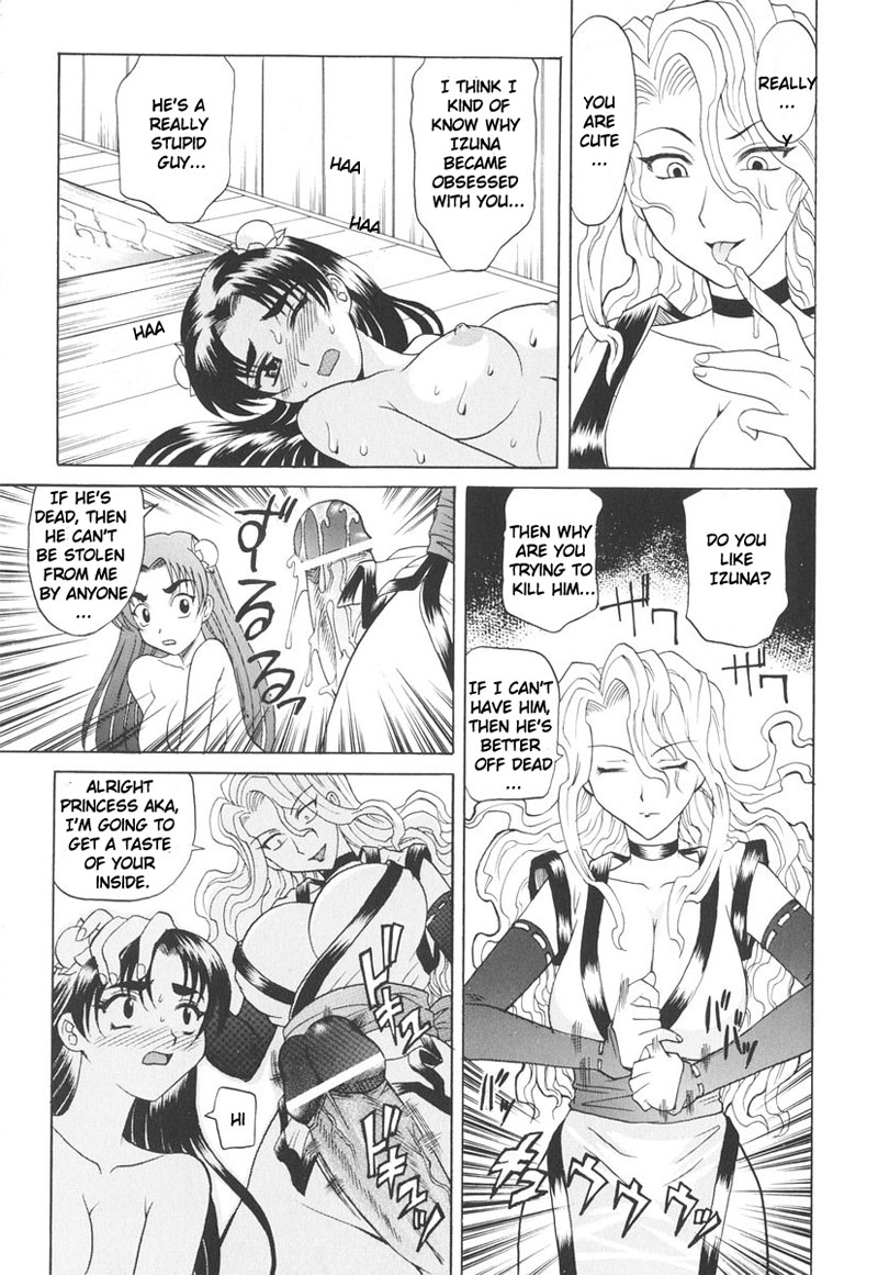 ルツボ（第2章）