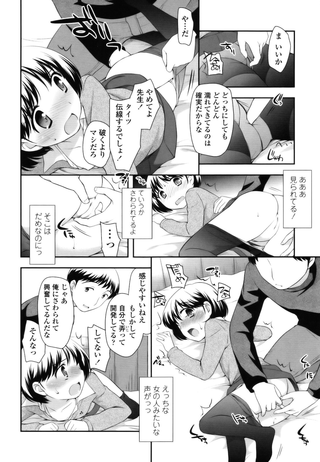 [上田裕] とびだせ ! こあくま