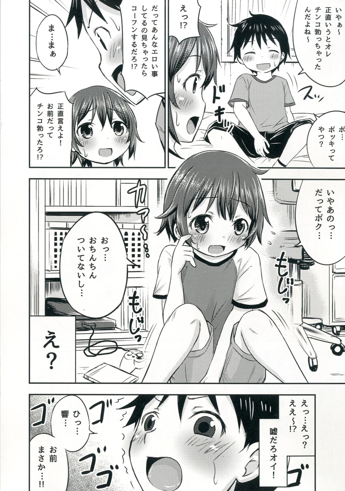 [綺堂館 (綺堂無一)] ちいさな性活2 [DL版]