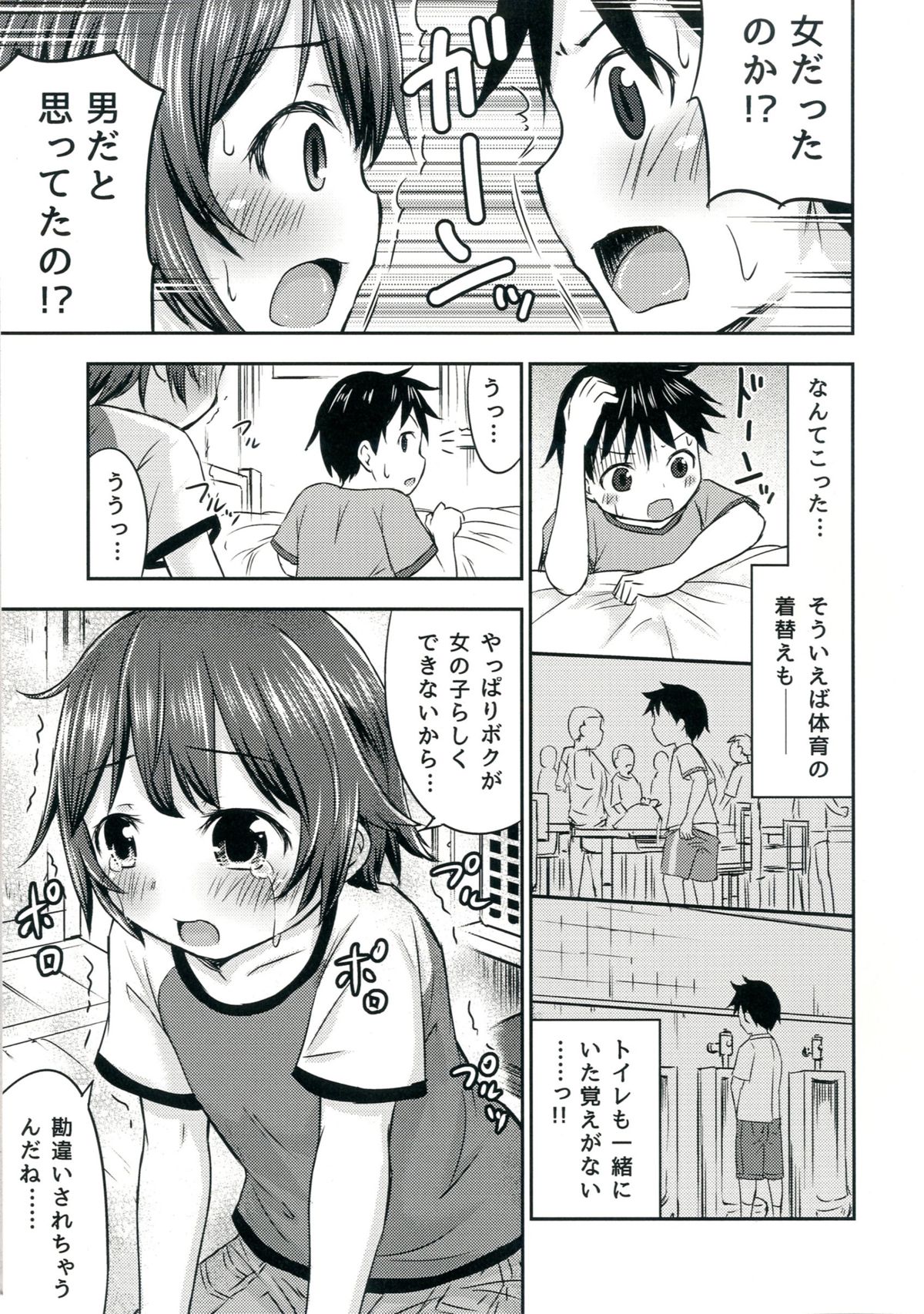 [綺堂館 (綺堂無一)] ちいさな性活2 [DL版]