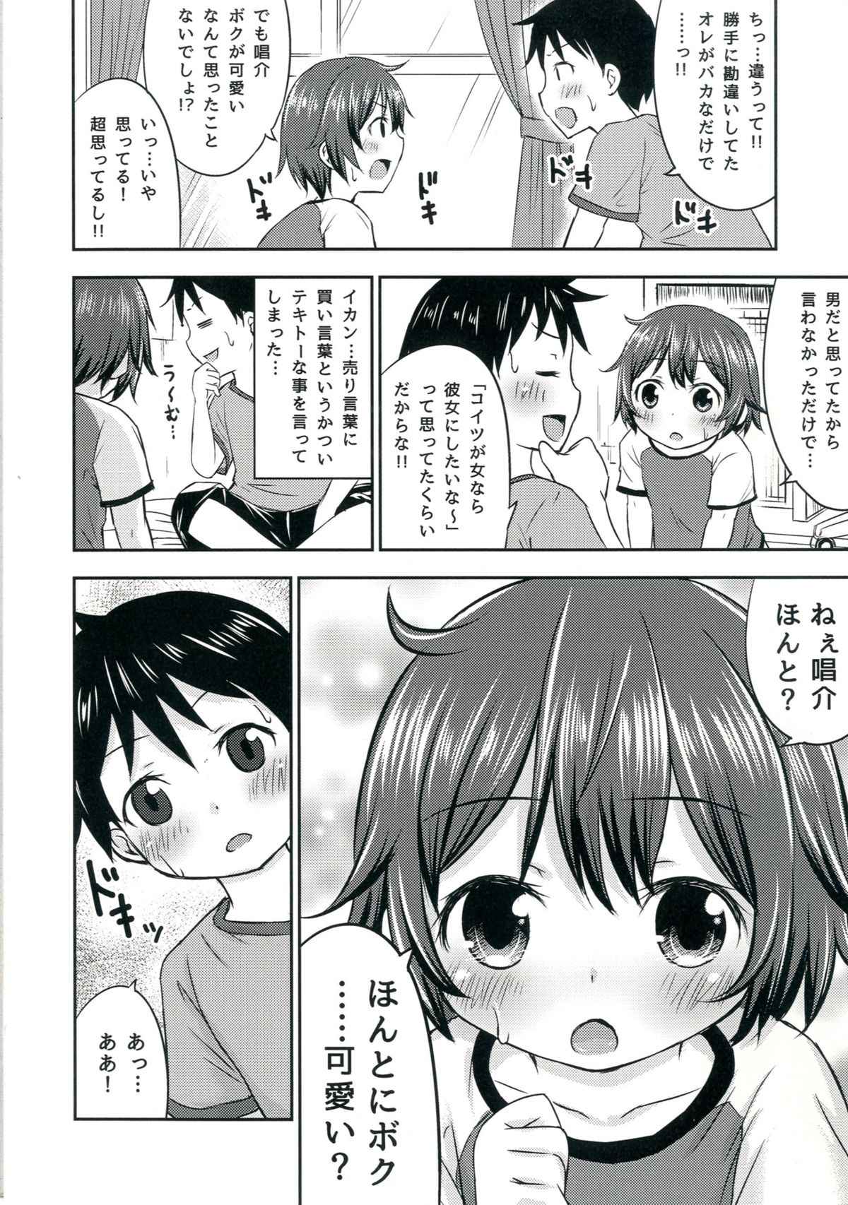 [綺堂館 (綺堂無一)] ちいさな性活2 [DL版]