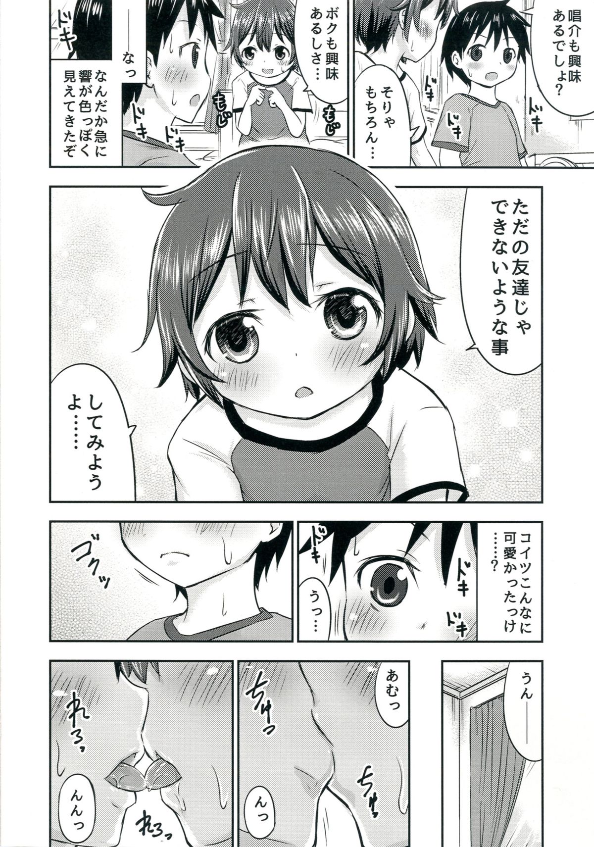 [綺堂館 (綺堂無一)] ちいさな性活2 [DL版]
