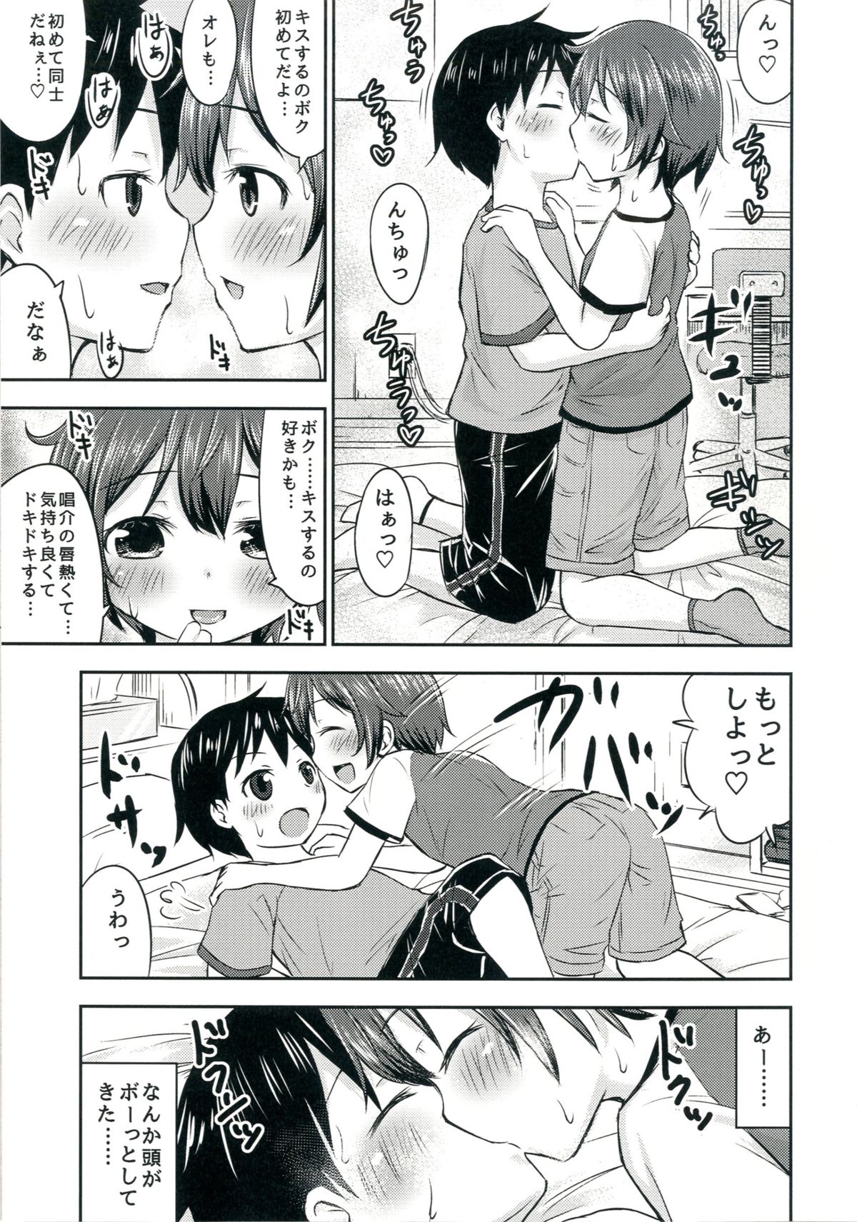 [綺堂館 (綺堂無一)] ちいさな性活2 [DL版]