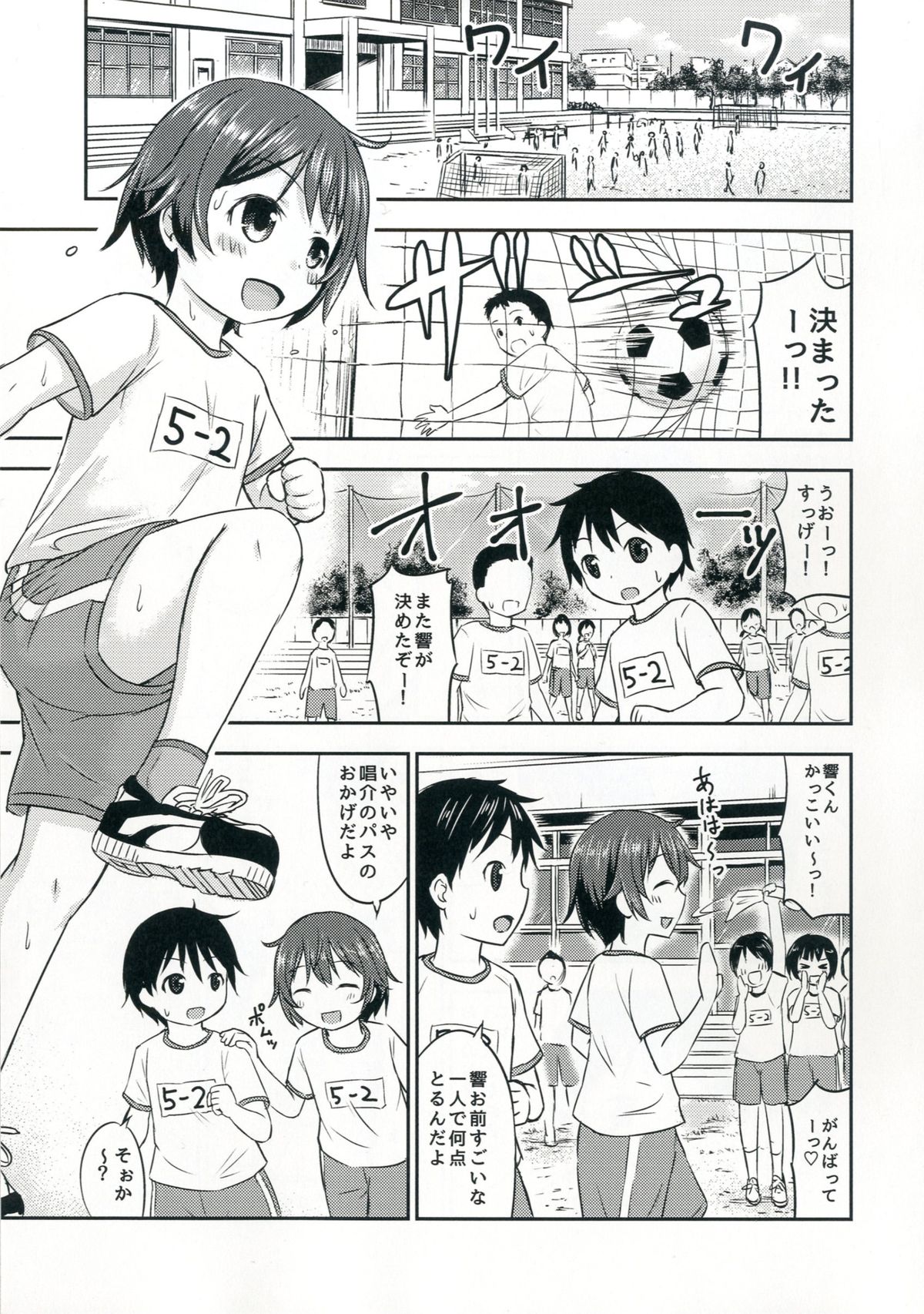 [綺堂館 (綺堂無一)] ちいさな性活2 [DL版]