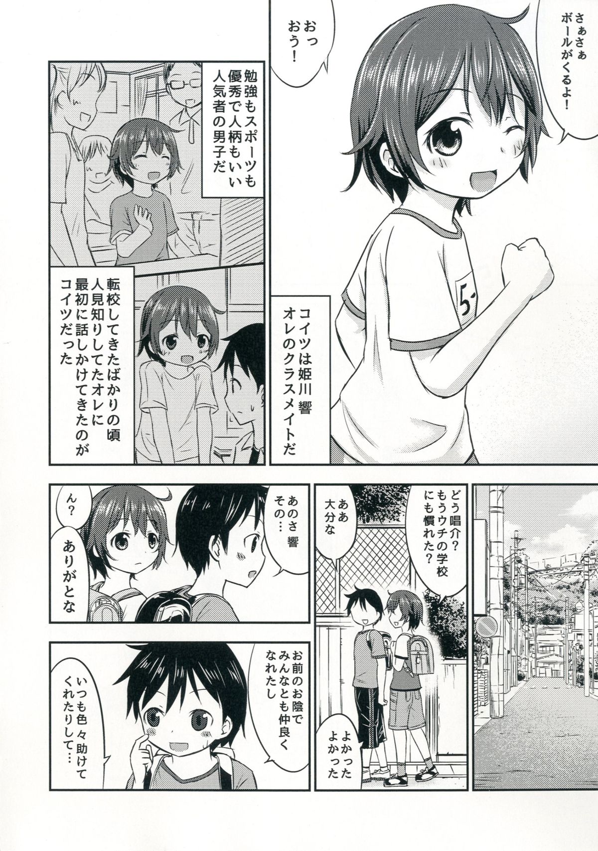 [綺堂館 (綺堂無一)] ちいさな性活2 [DL版]