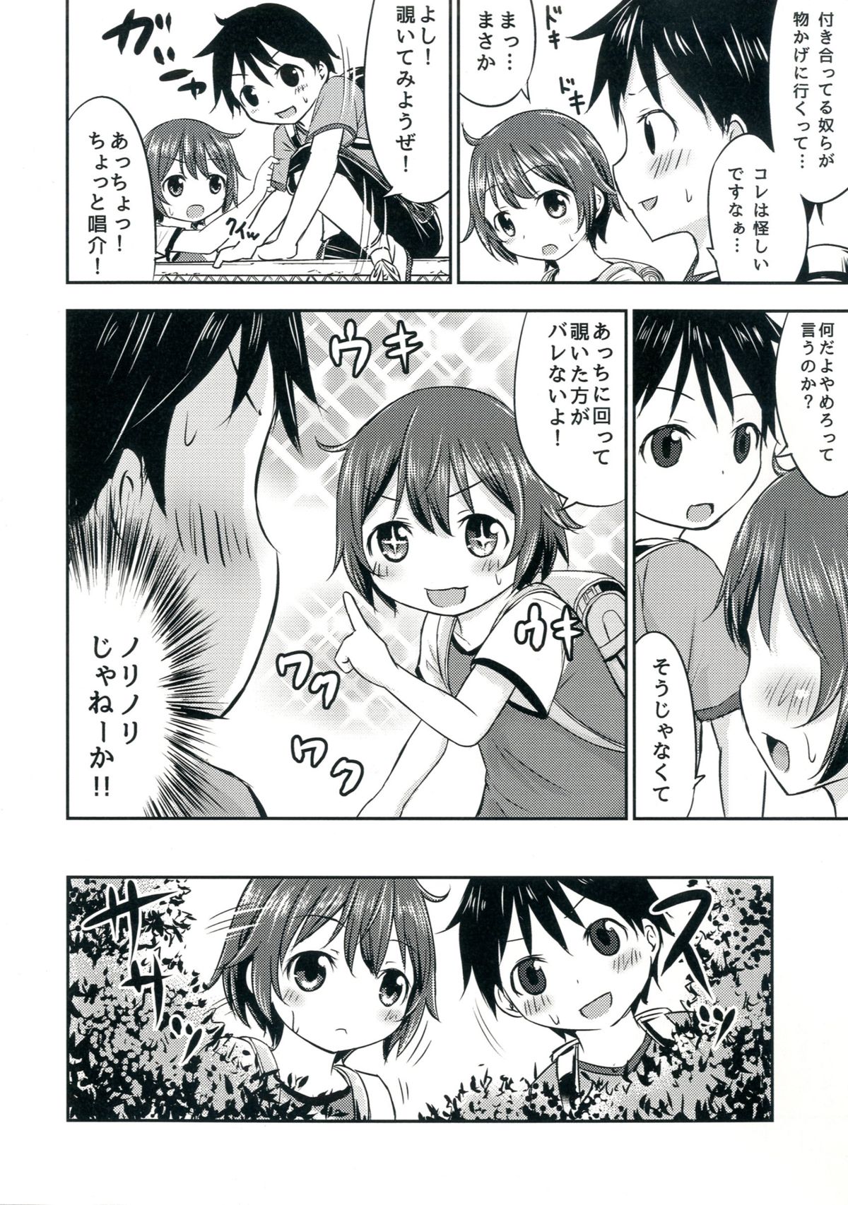[綺堂館 (綺堂無一)] ちいさな性活2 [DL版]