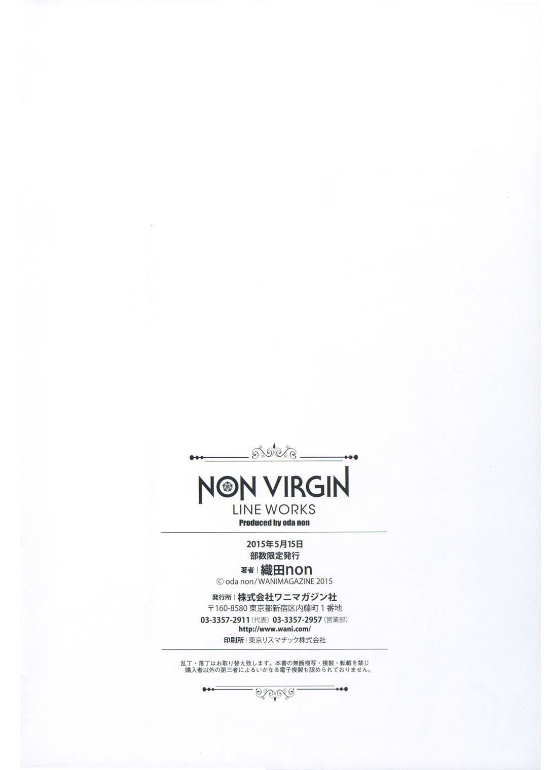 [織田non] NON VIRGIN 【Limited Edition】 CHRONICLE-FULLCOLOR BOOKLET-SIDE:MELON + NON VIRGIN LINE WORKS + Postcard