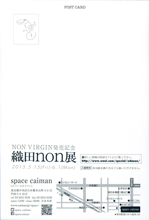 [織田non] NON VIRGIN 【Limited Edition】 CHRONICLE-FULLCOLOR BOOKLET-SIDE:MELON + NON VIRGIN LINE WORKS + Postcard