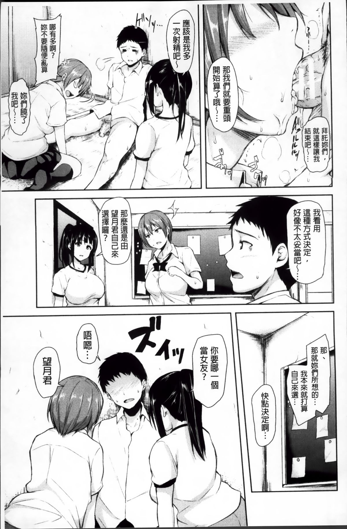 [立花オミナ] いきなり!ハーレムライフ [中国翻訳]