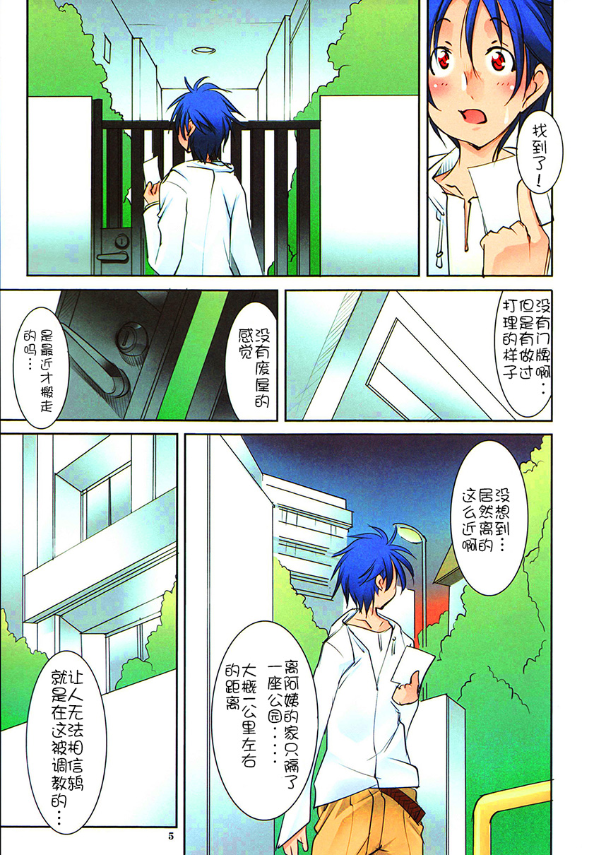 (C85) [アルゴラグニア (みこしろ本人)] 返却済み3 [中国翻訳]