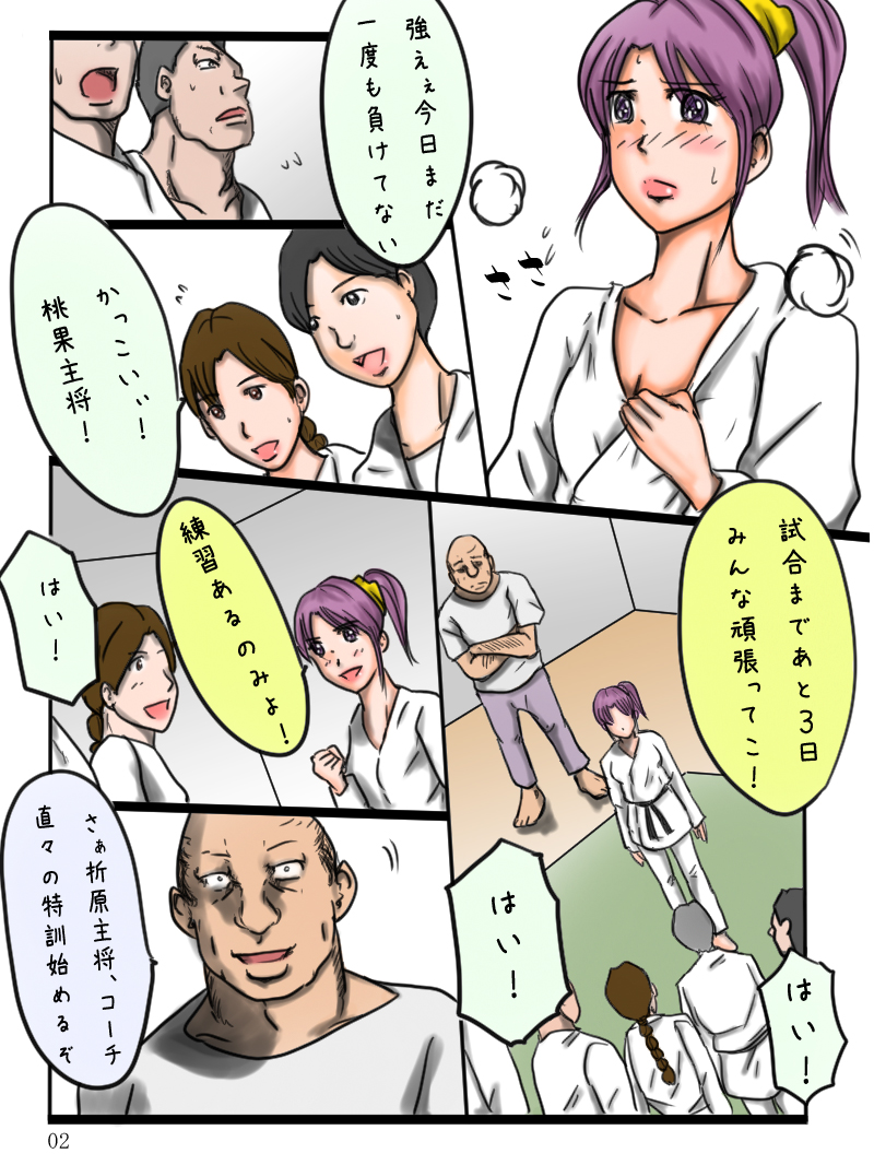 [豆工房] 「体育会系の三人のオンナ」 [DL版]