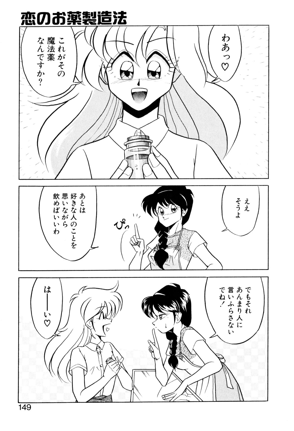 [みずきひとし] サテライトパラダイス