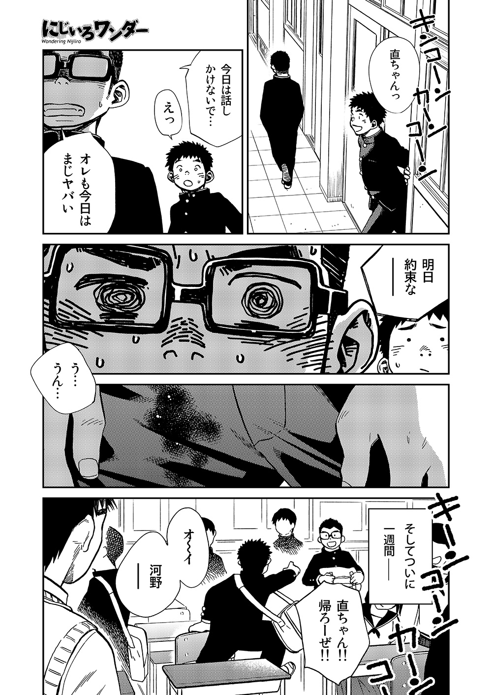 (ショタスクラッチSP3) [少年ズーム (しげる)] 漫画少年ズーム VOL.16 [DL版]