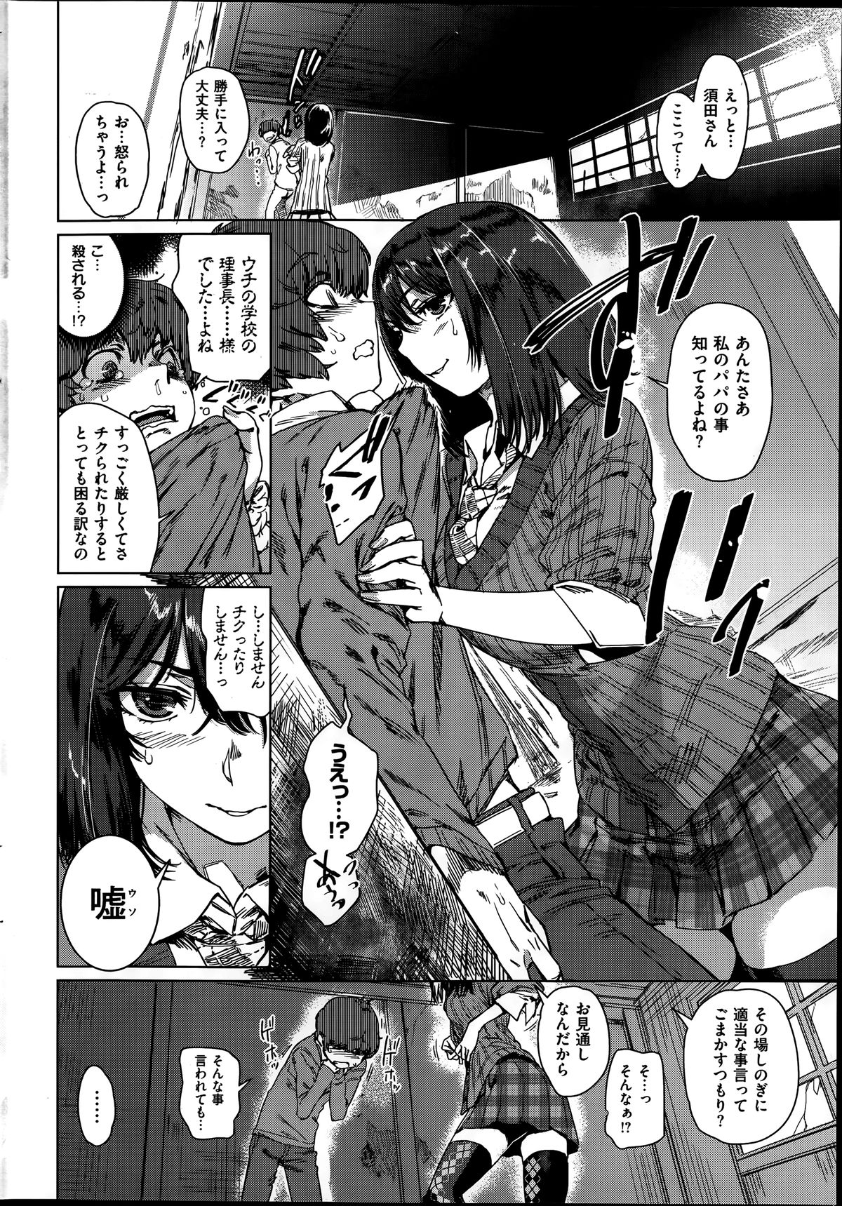 【岸海成】ハンコウキ（コミック快楽楽2014-06）