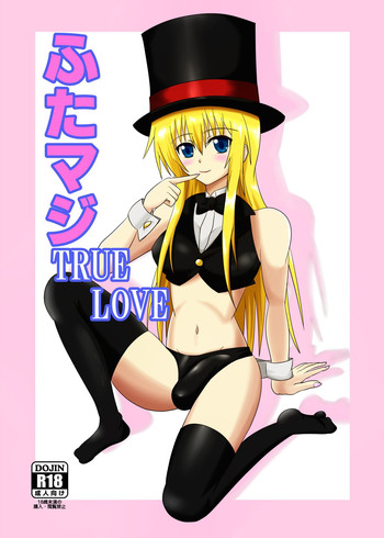 [ジャンクギア (芥骨)] ふたマジ TRUE LOVE [DL版]
