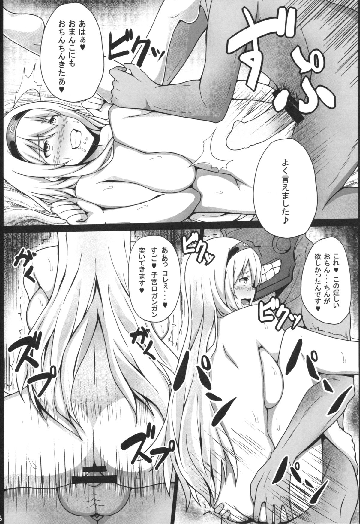 (C87) [ジャニストイレ (水洗トイレ)] 堕ち鶴パラサイト 中 (艦隊これくしょん -艦これ-)