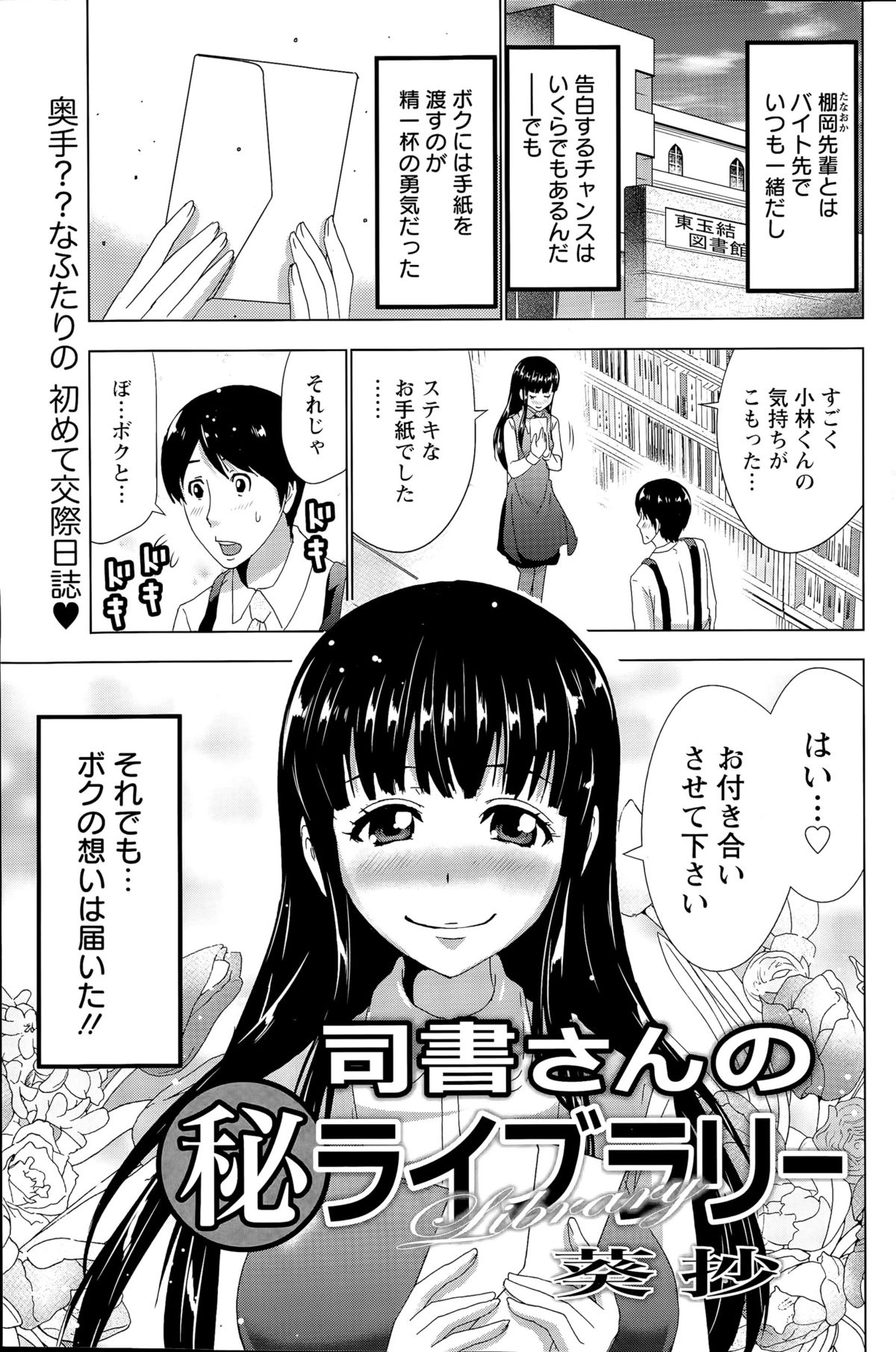 アクションピザッツ 2015年5月号