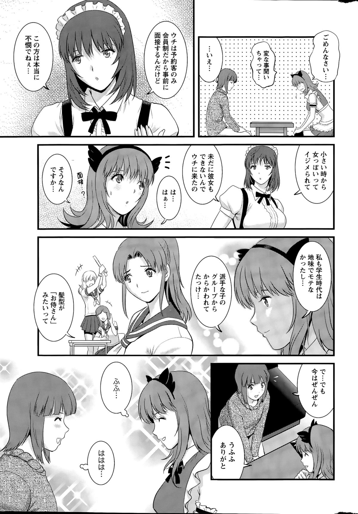アクションピザッツ 2015年5月号
