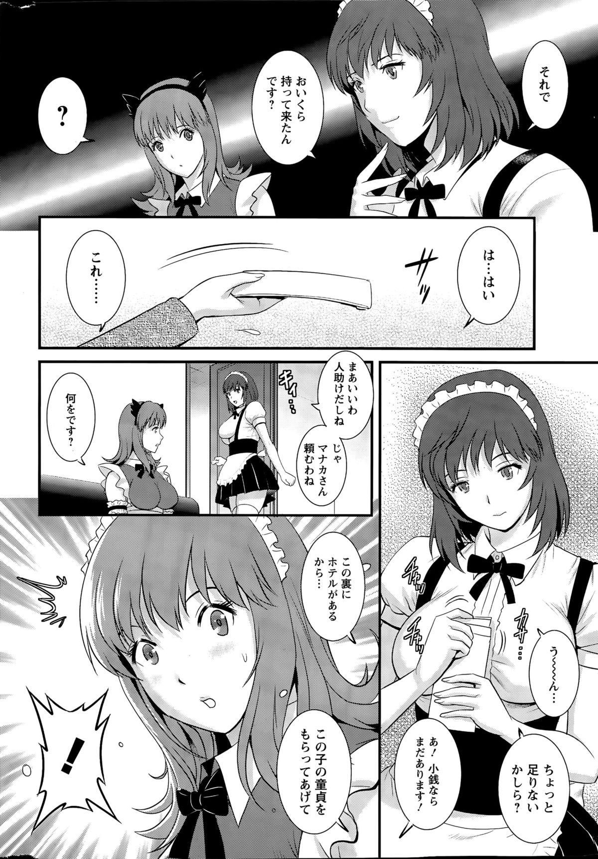 アクションピザッツ 2015年5月号