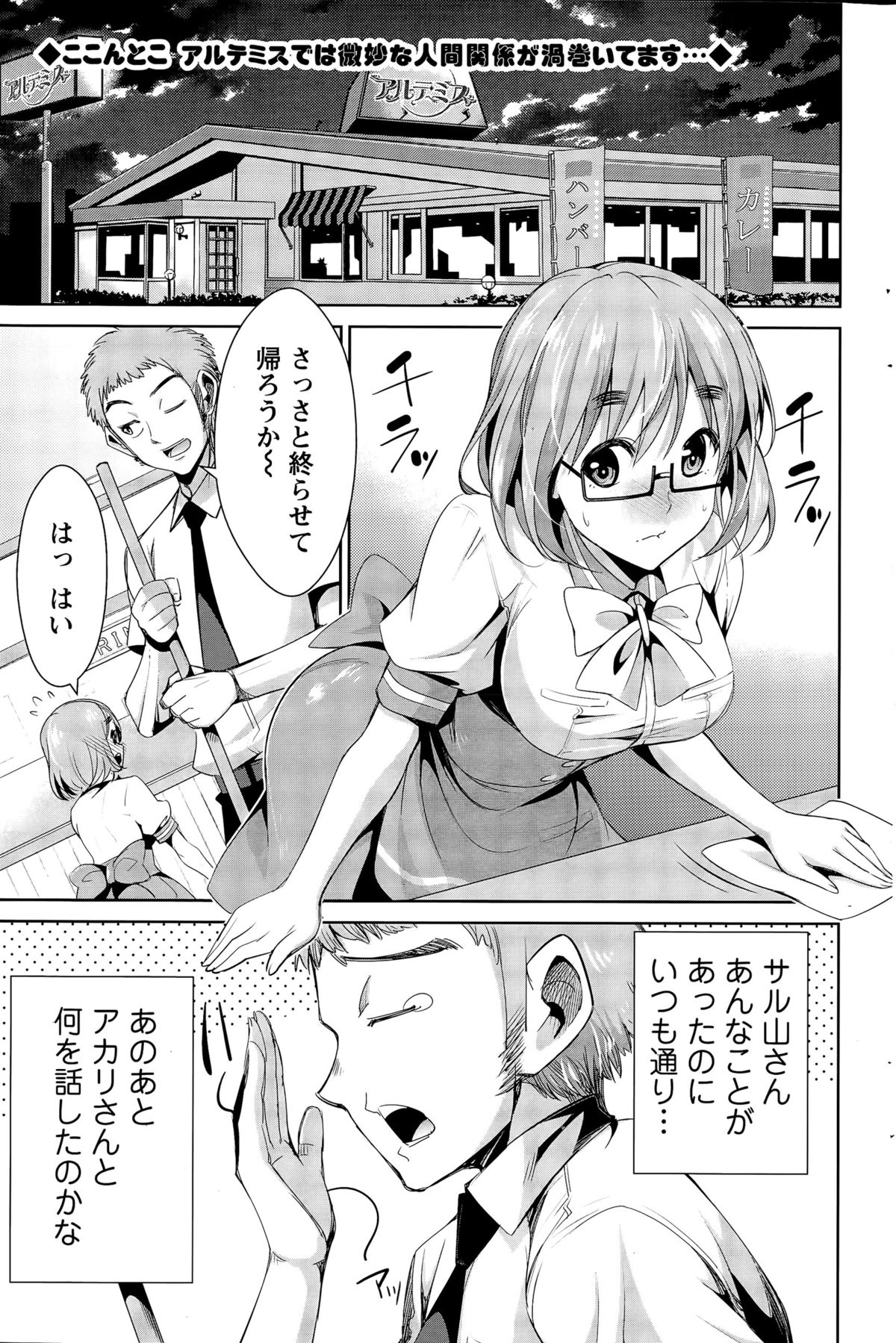 アクションピザッツ 2015年5月号